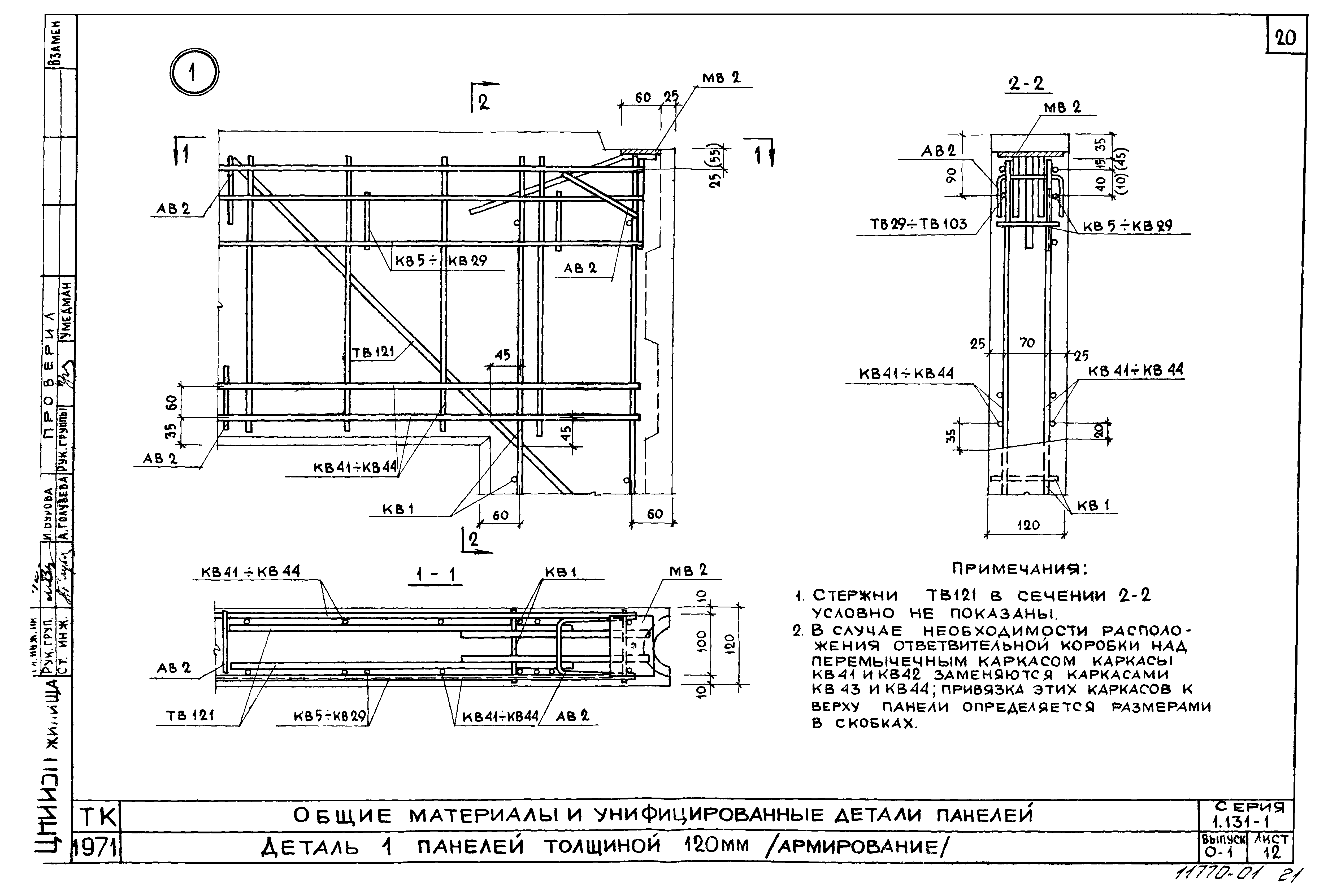 Серия 1.131-1