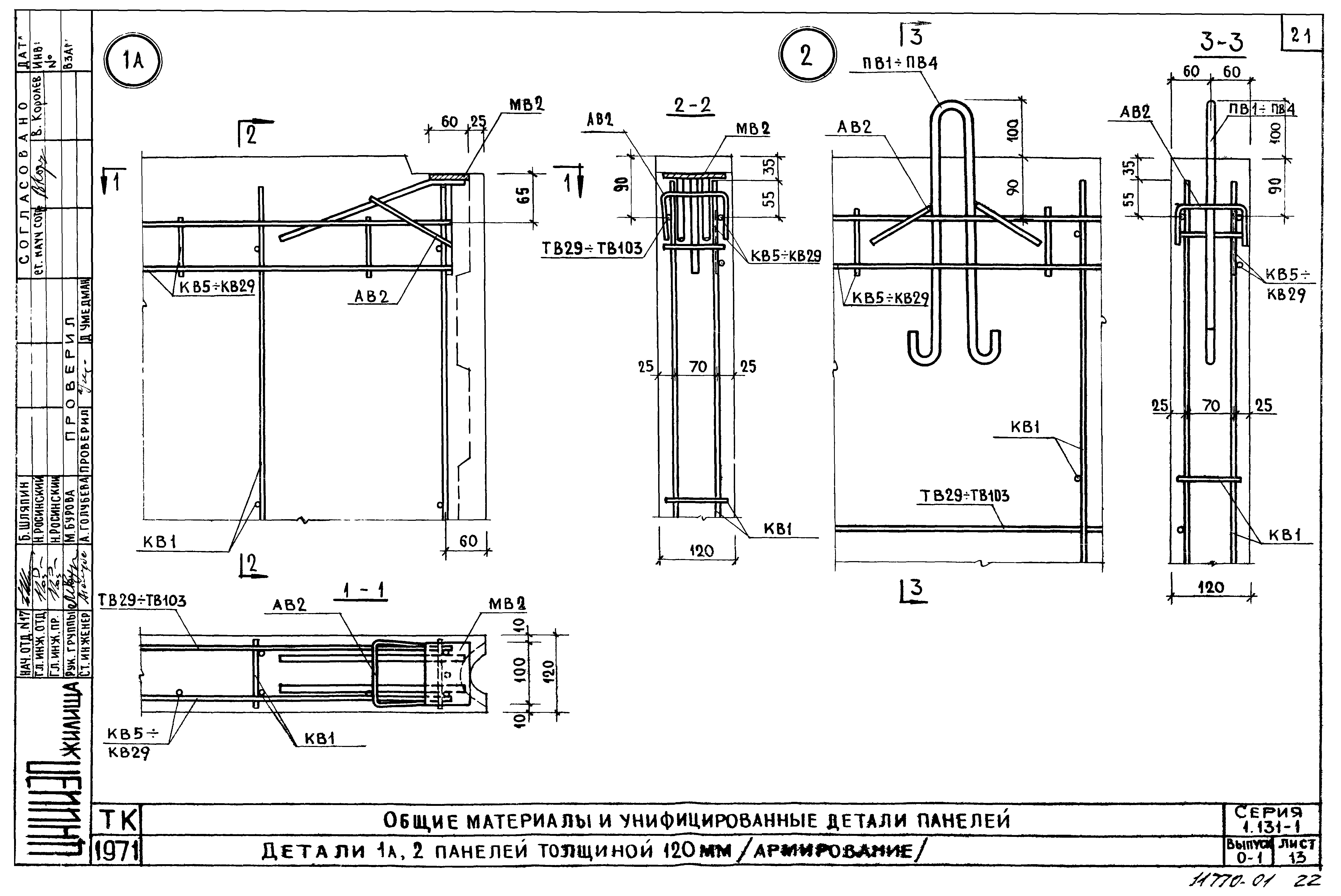 Серия 1.131-1