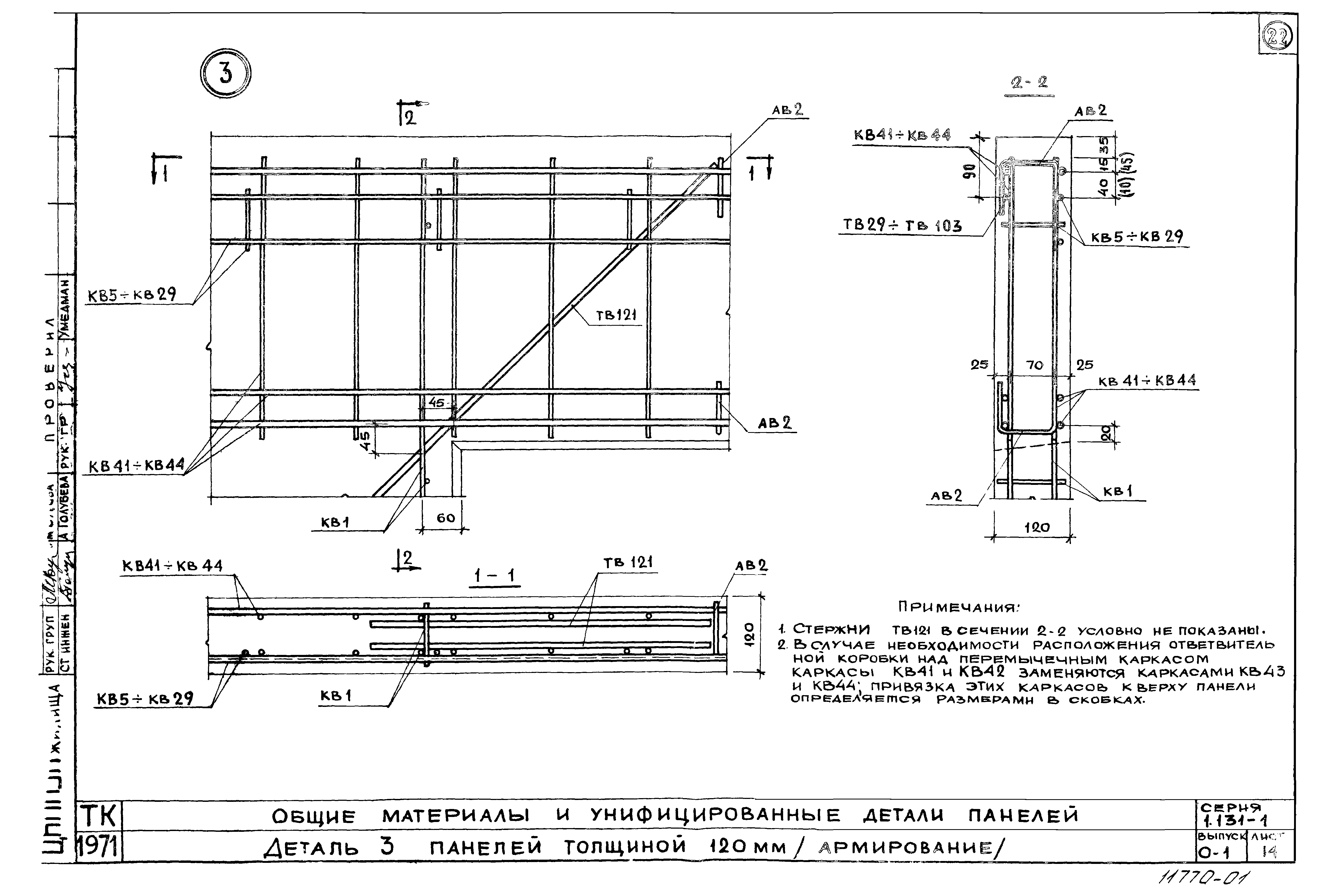 Серия 1.131-1