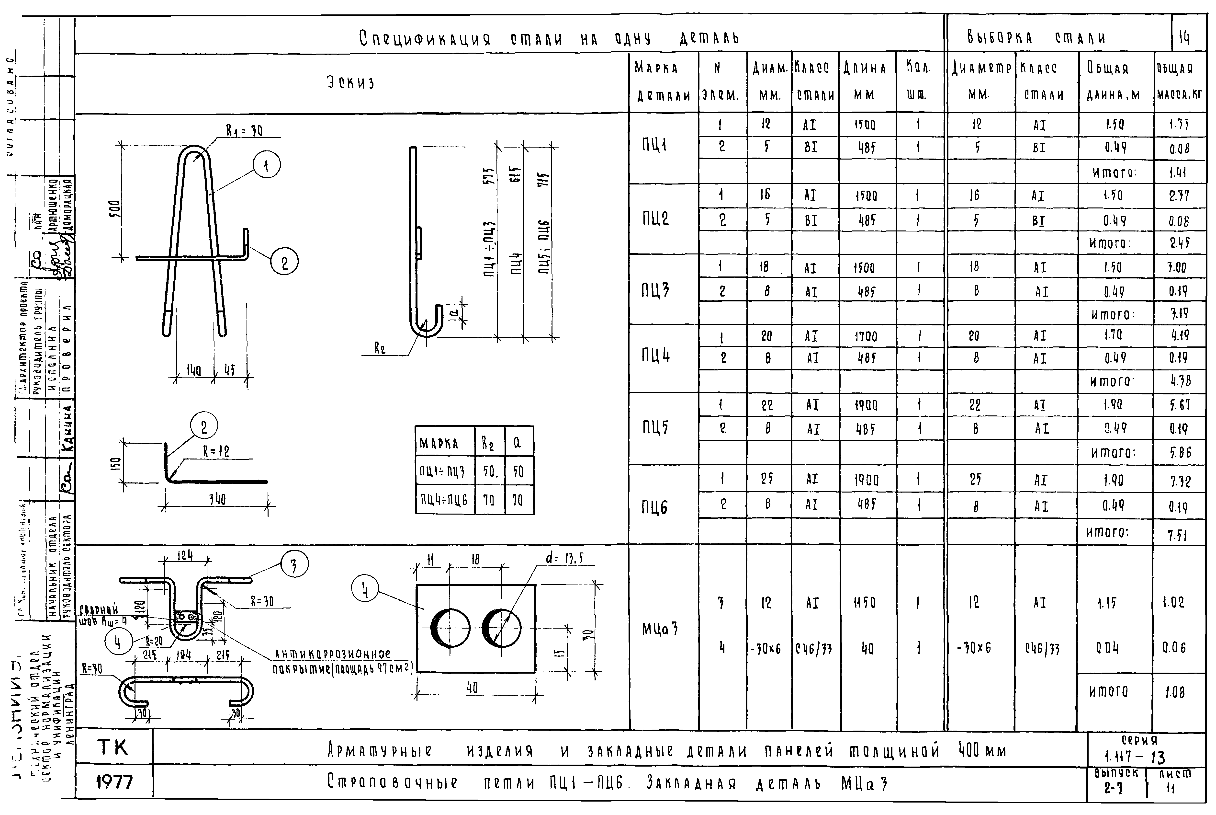 Серия 1.117-13