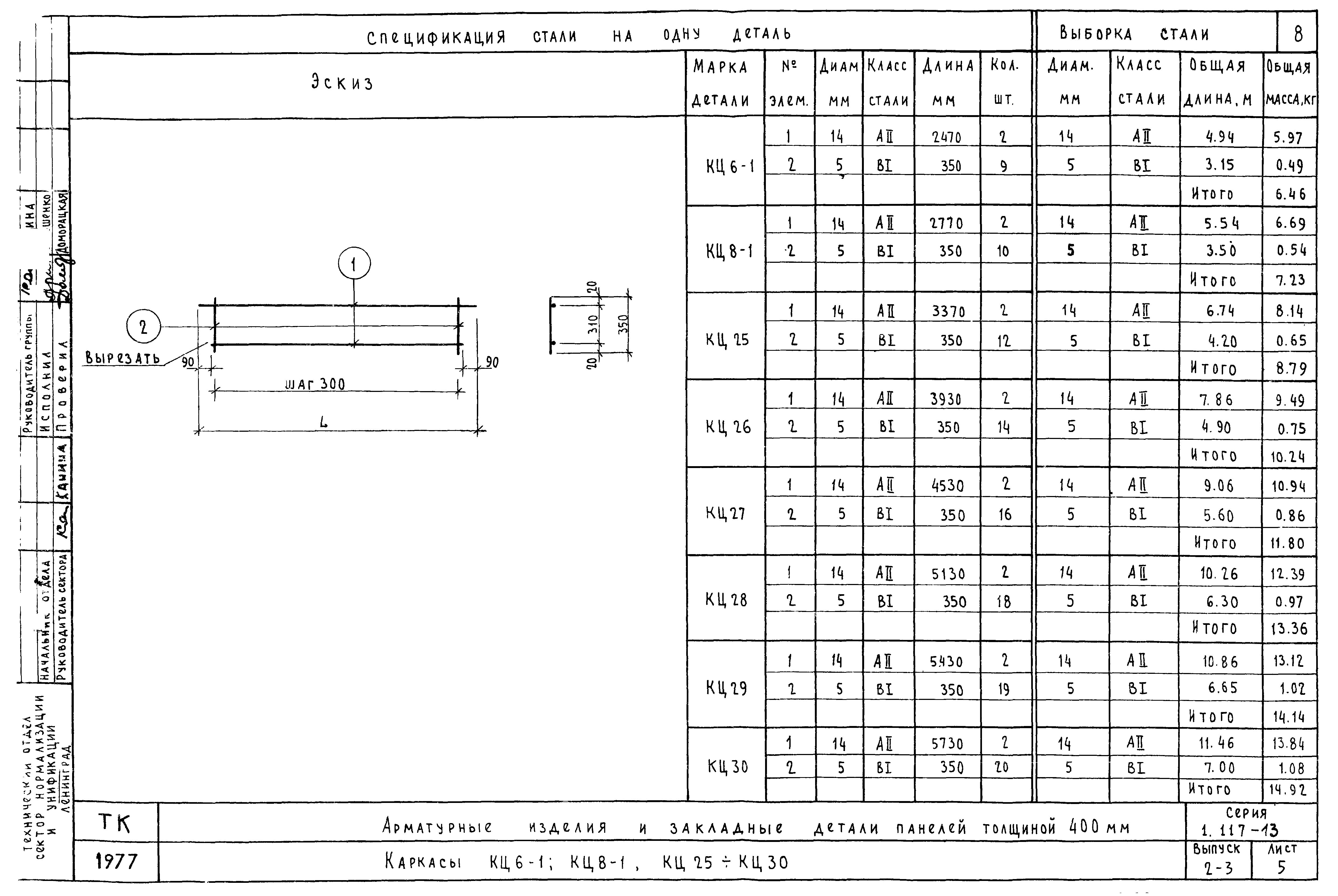 Серия 1.117-13