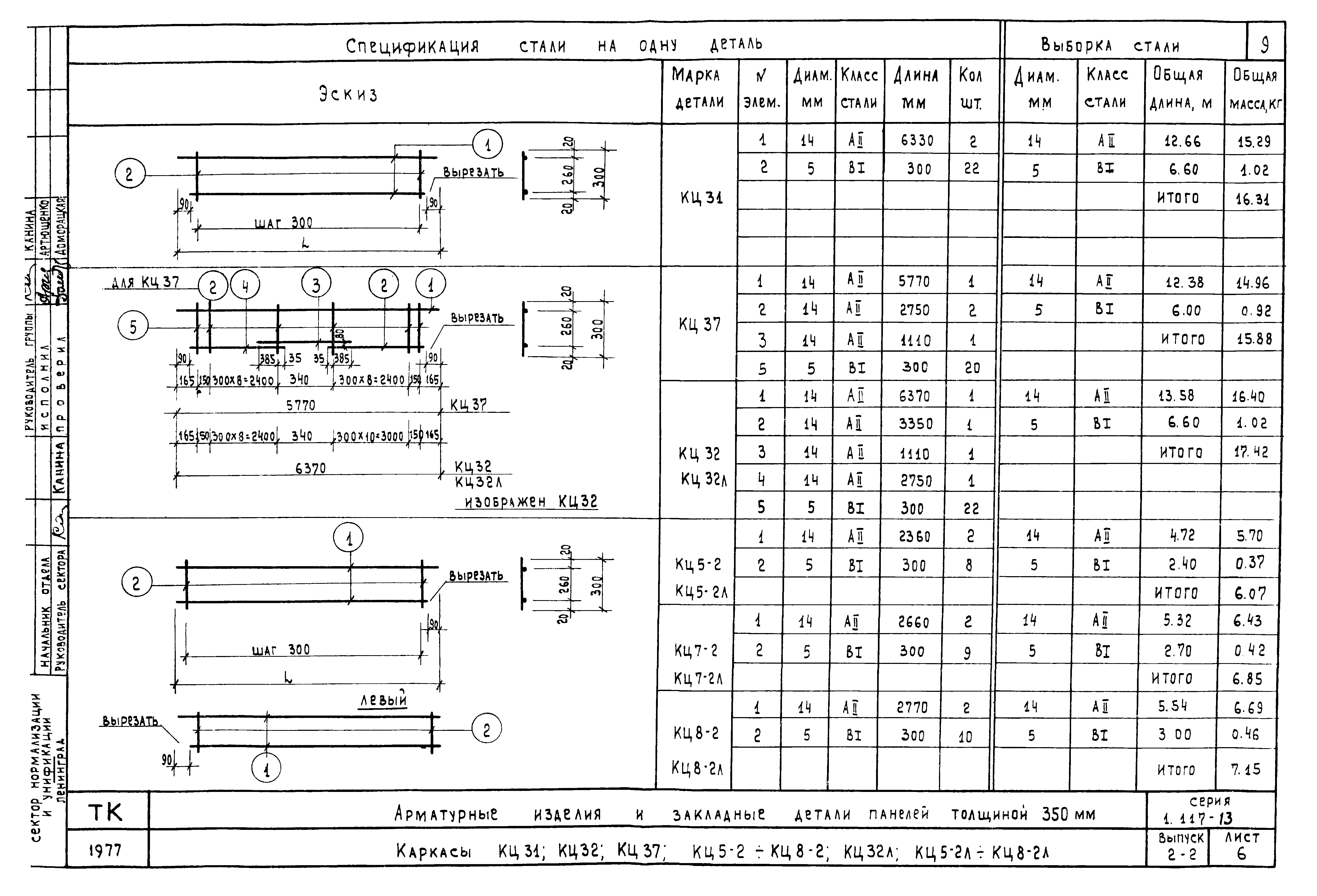 Серия 1.117-13