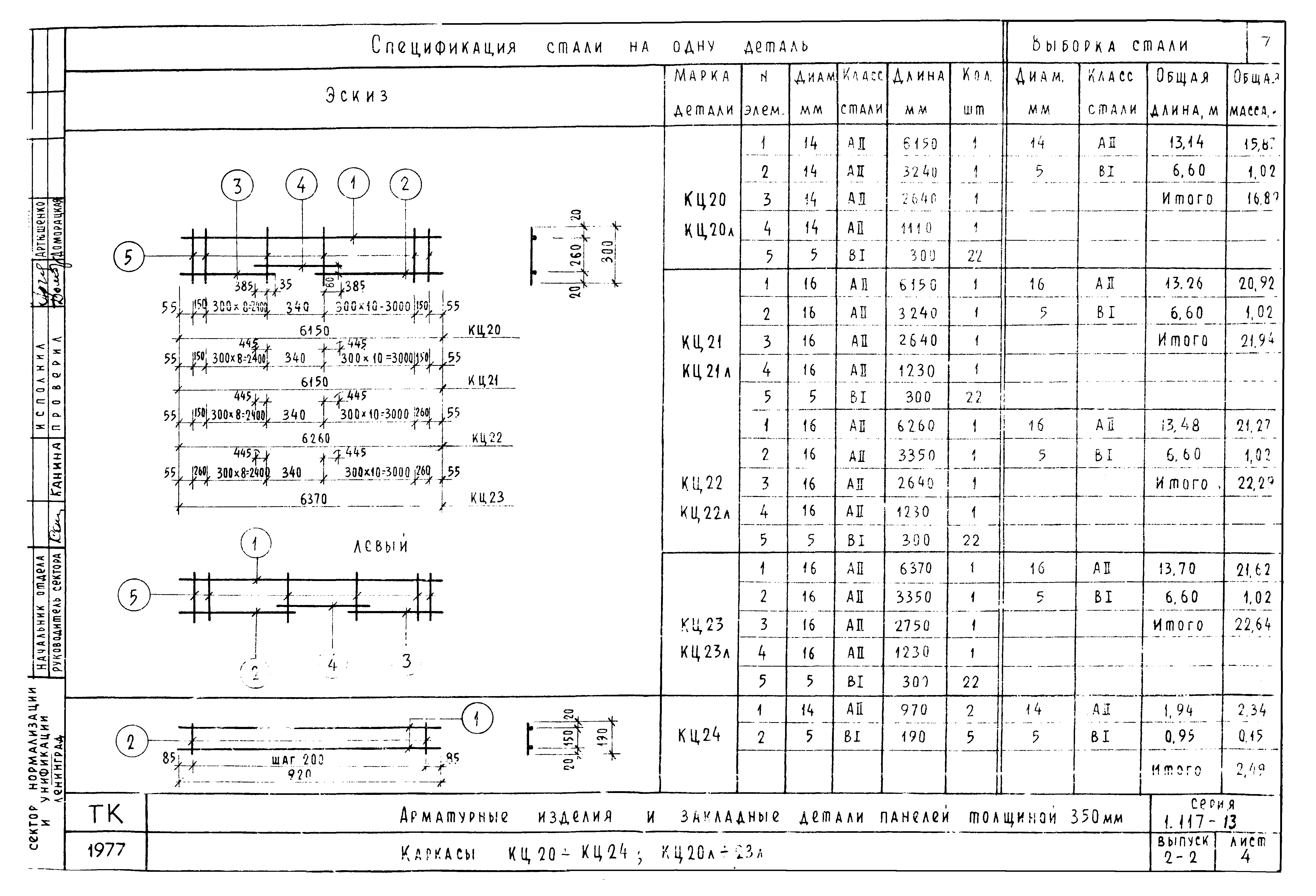 Серия 1.117-13