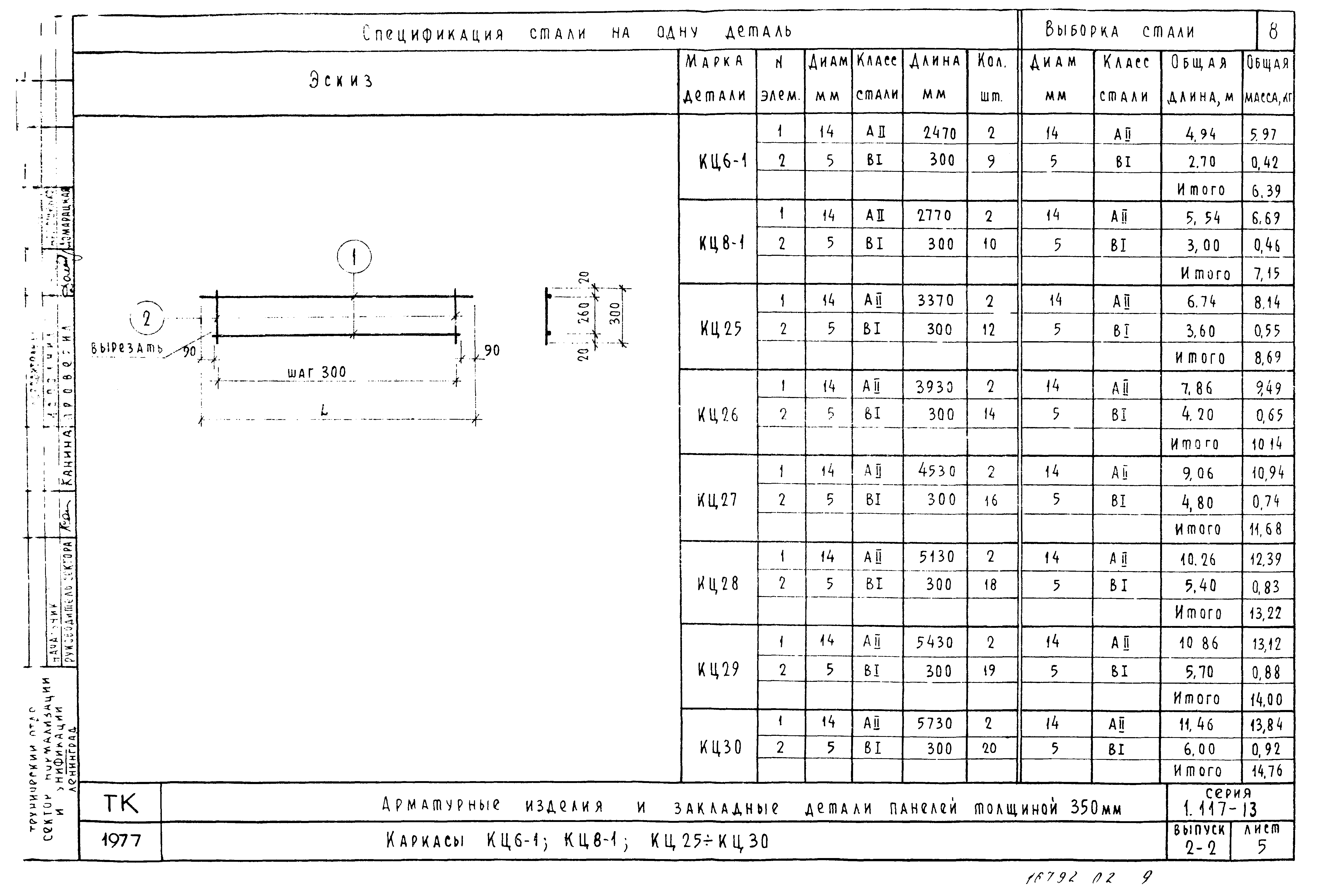 Серия 1.117-13