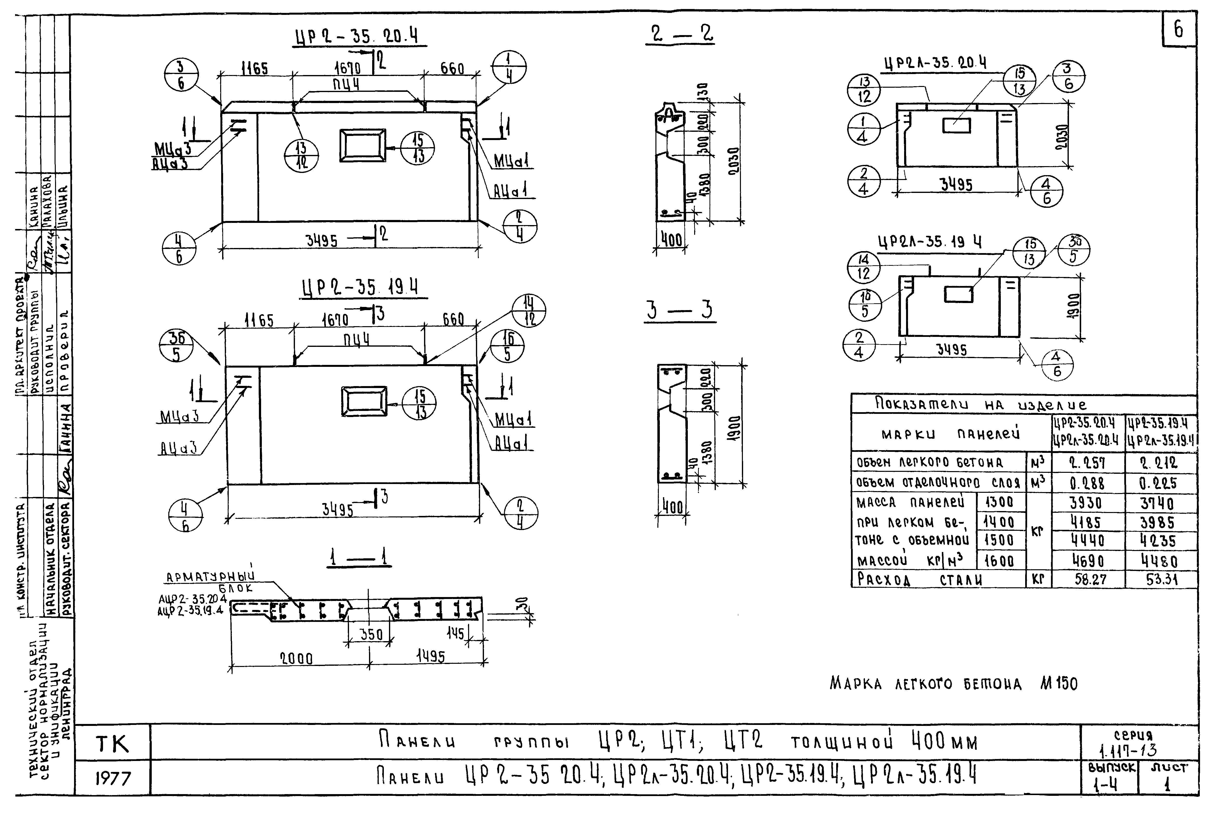 Серия 1.117-13