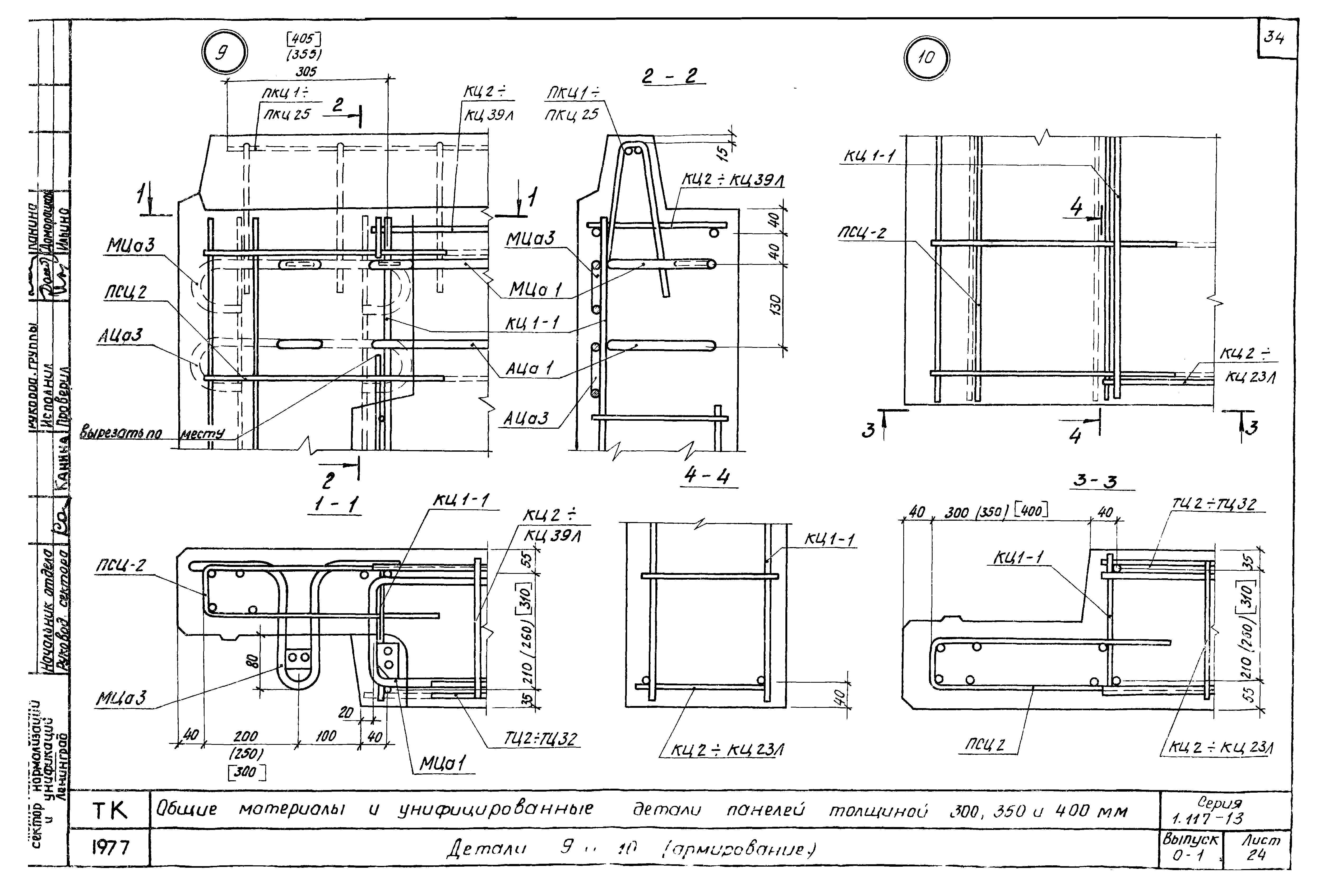 Серия 1.117-13