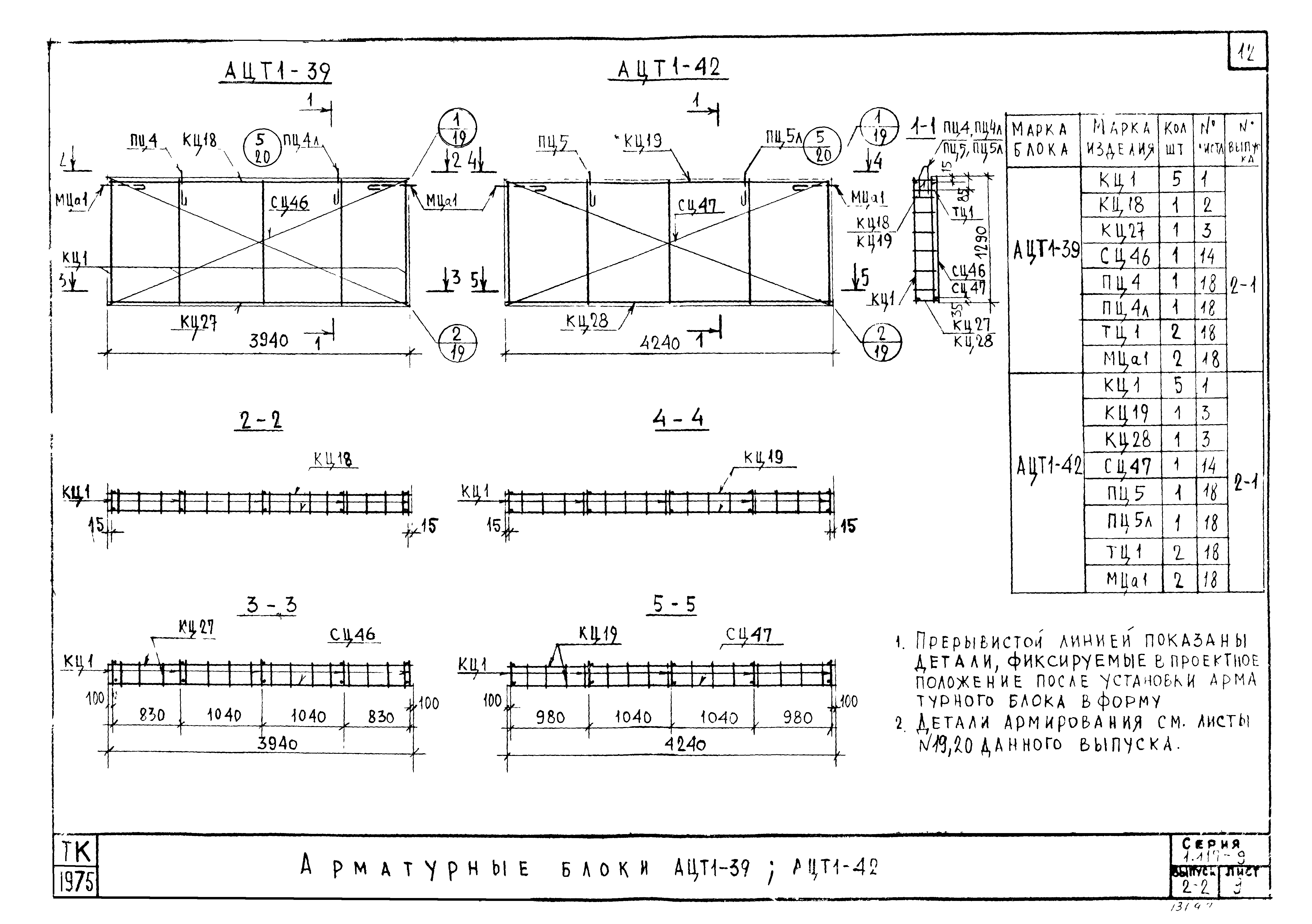 Серия 1.117-9