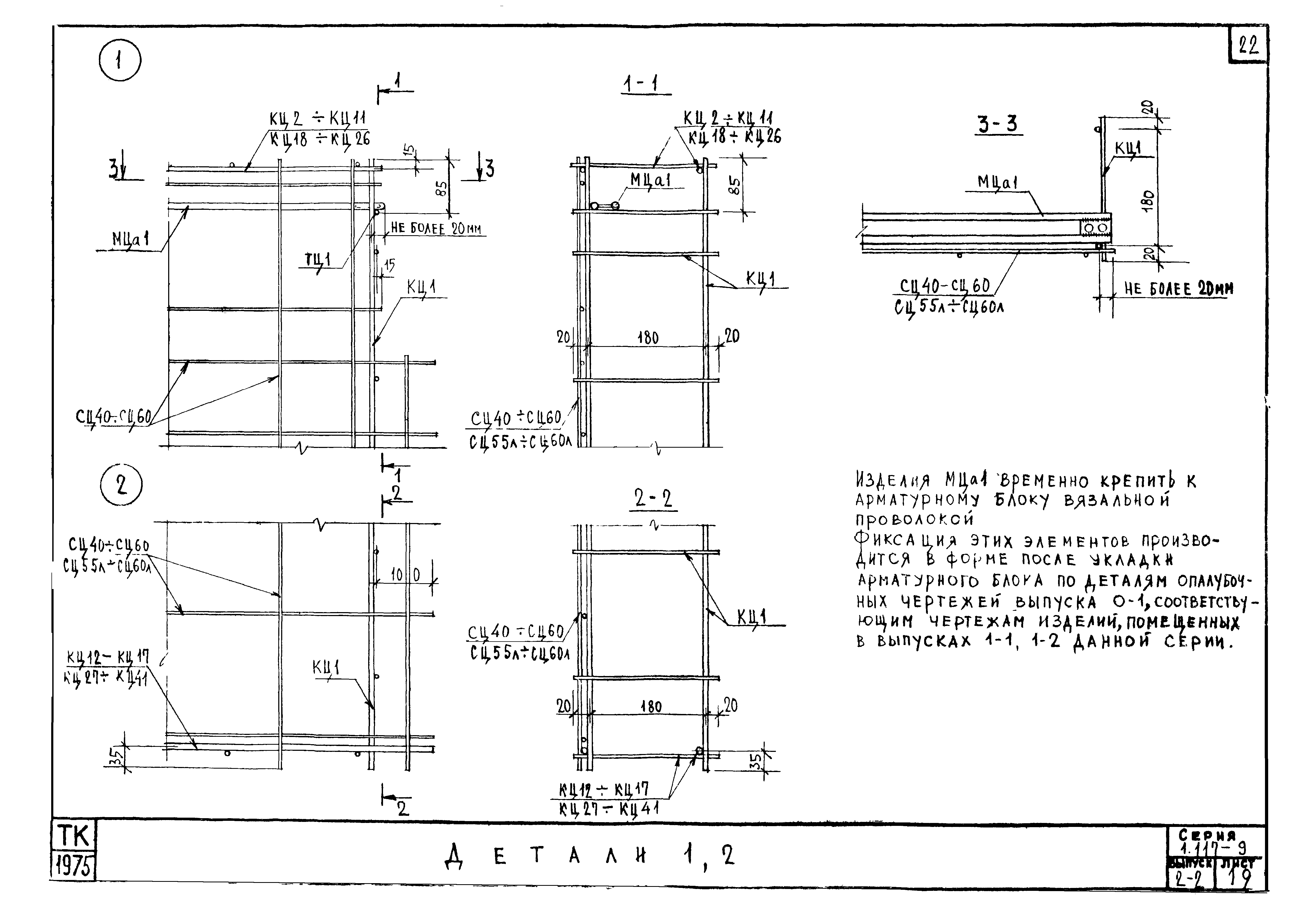 Серия 1.117-9