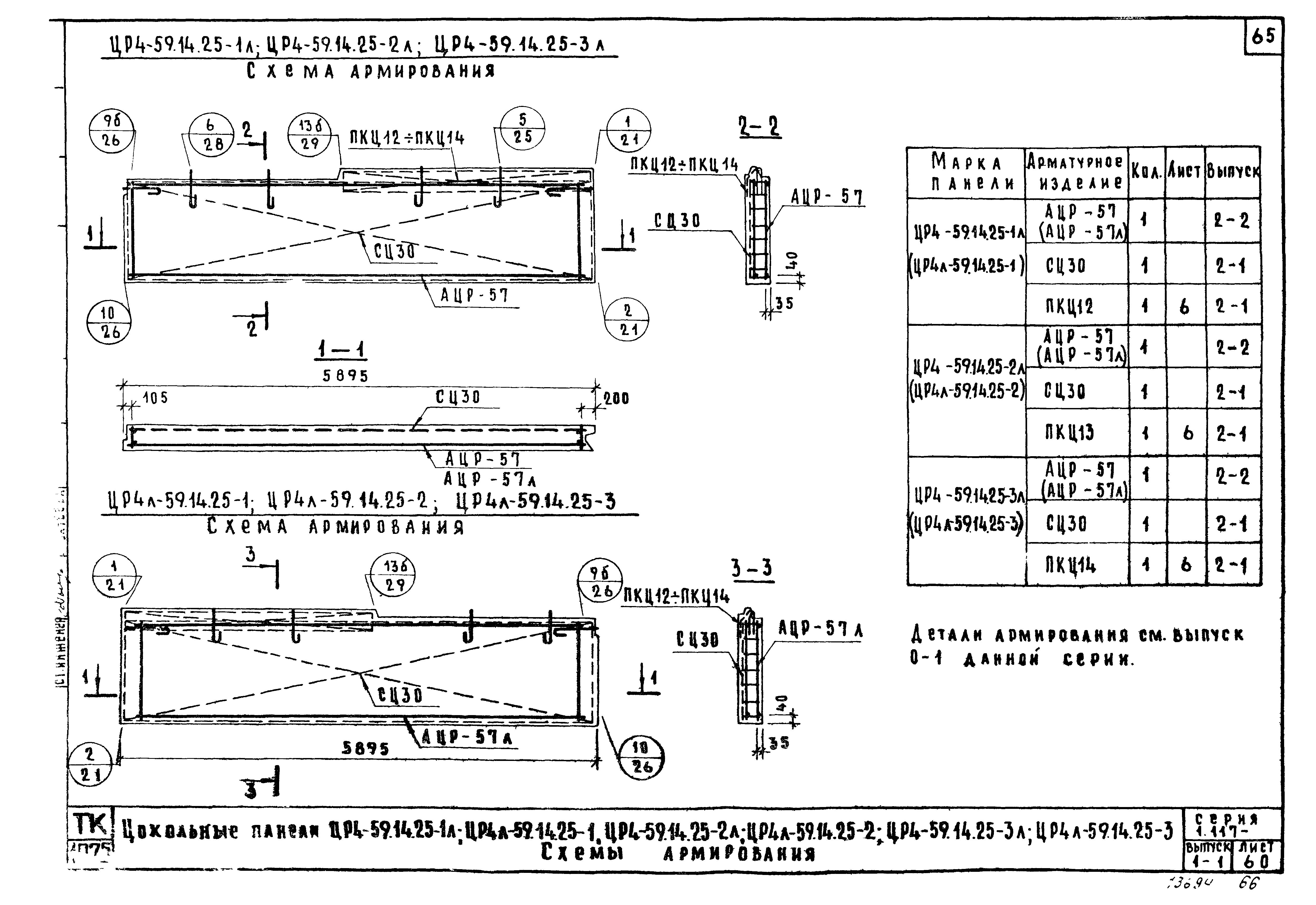 Серия 1.117-9