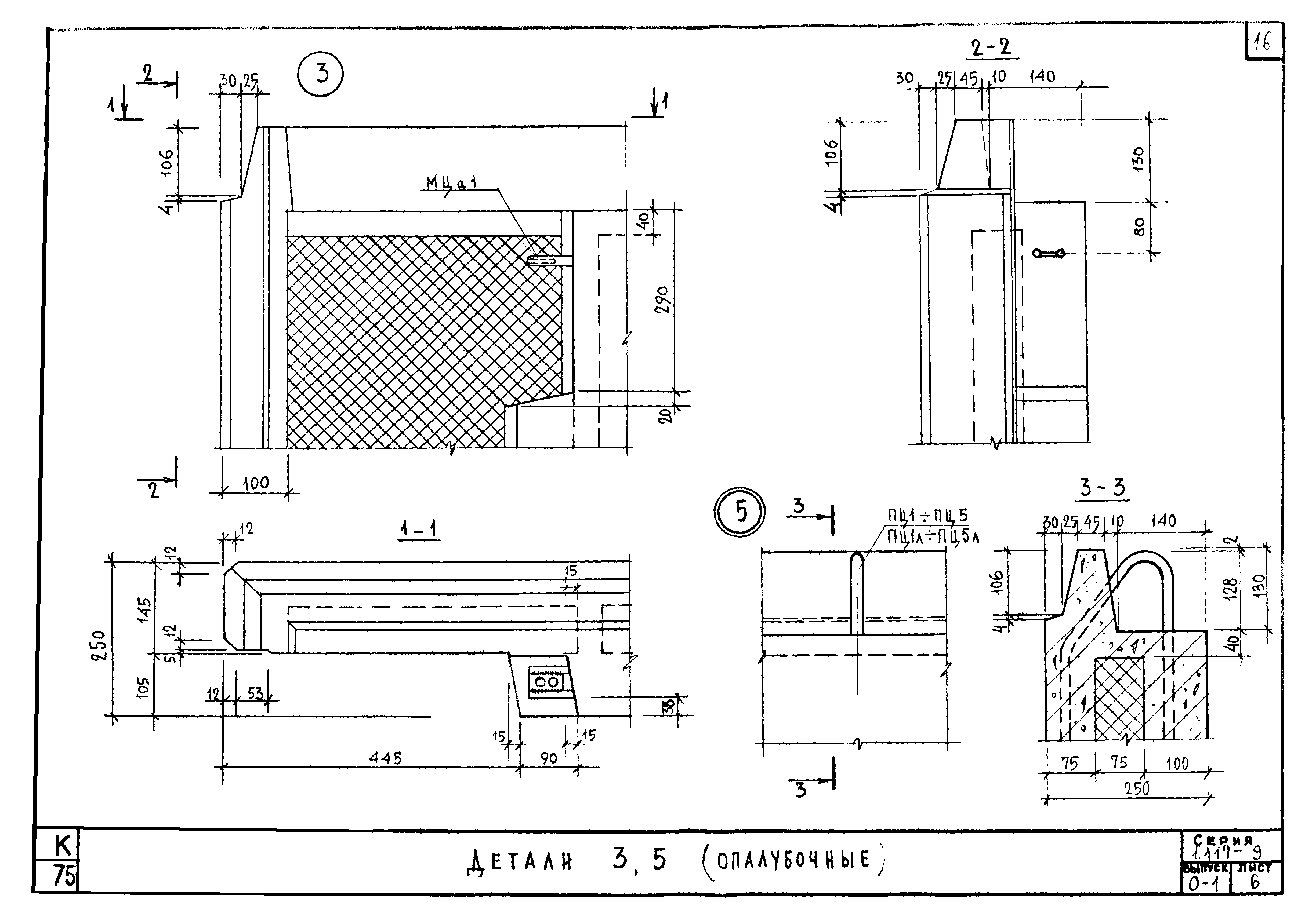 Серия 1.117-9