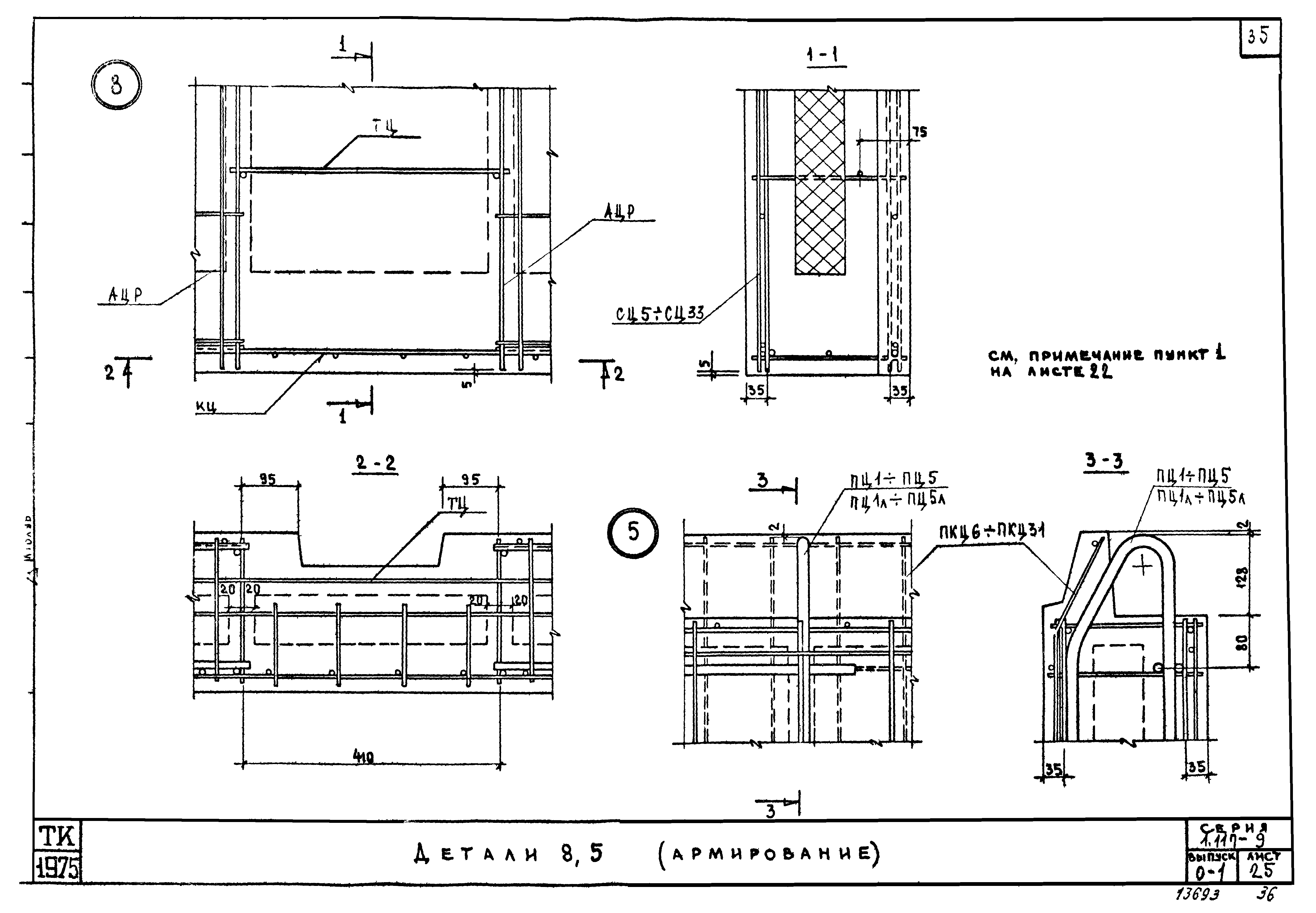 Серия 1.117-9