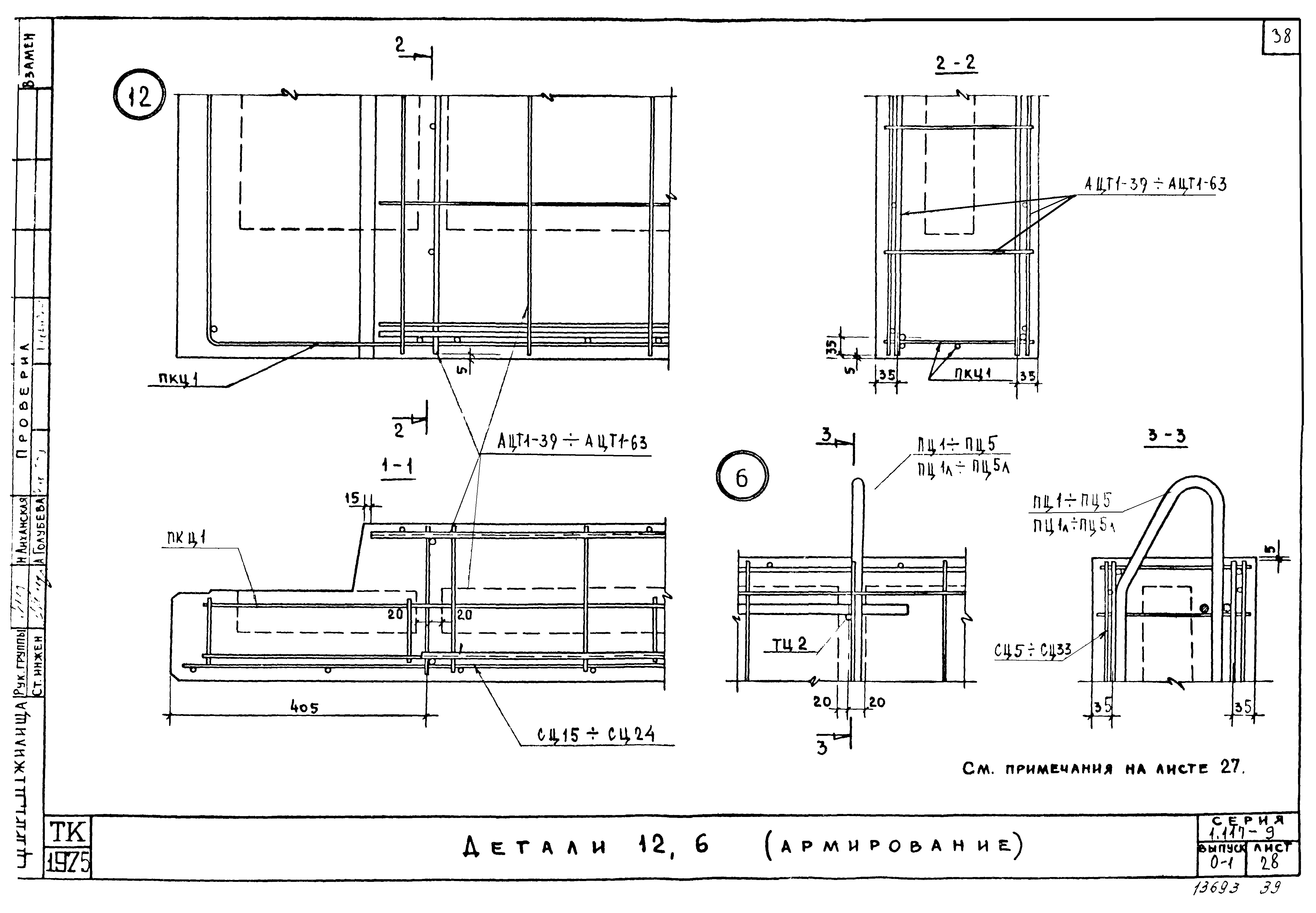 Серия 1.117-9