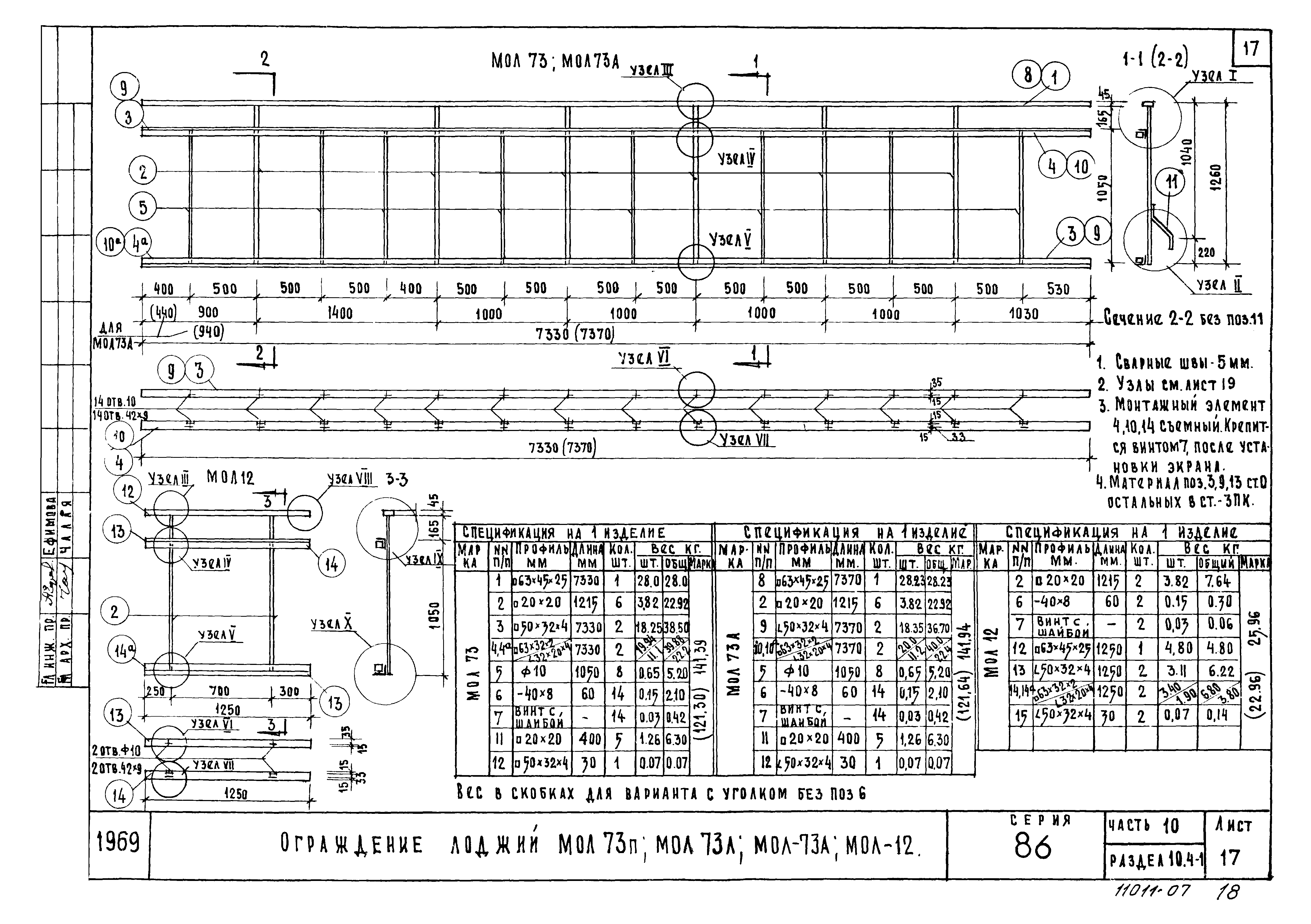 Типовой проект Серия 86