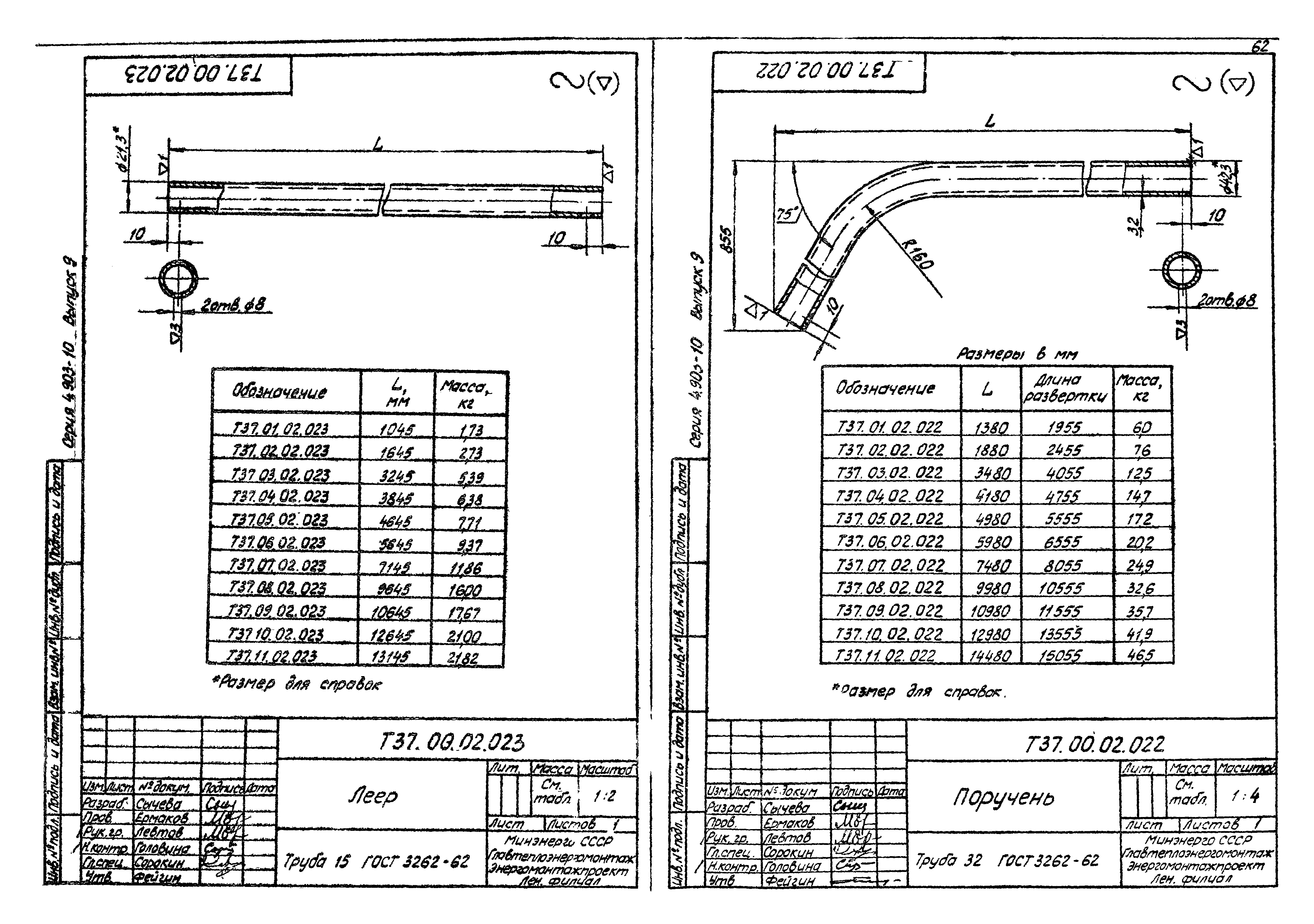 Серия 4.903-10