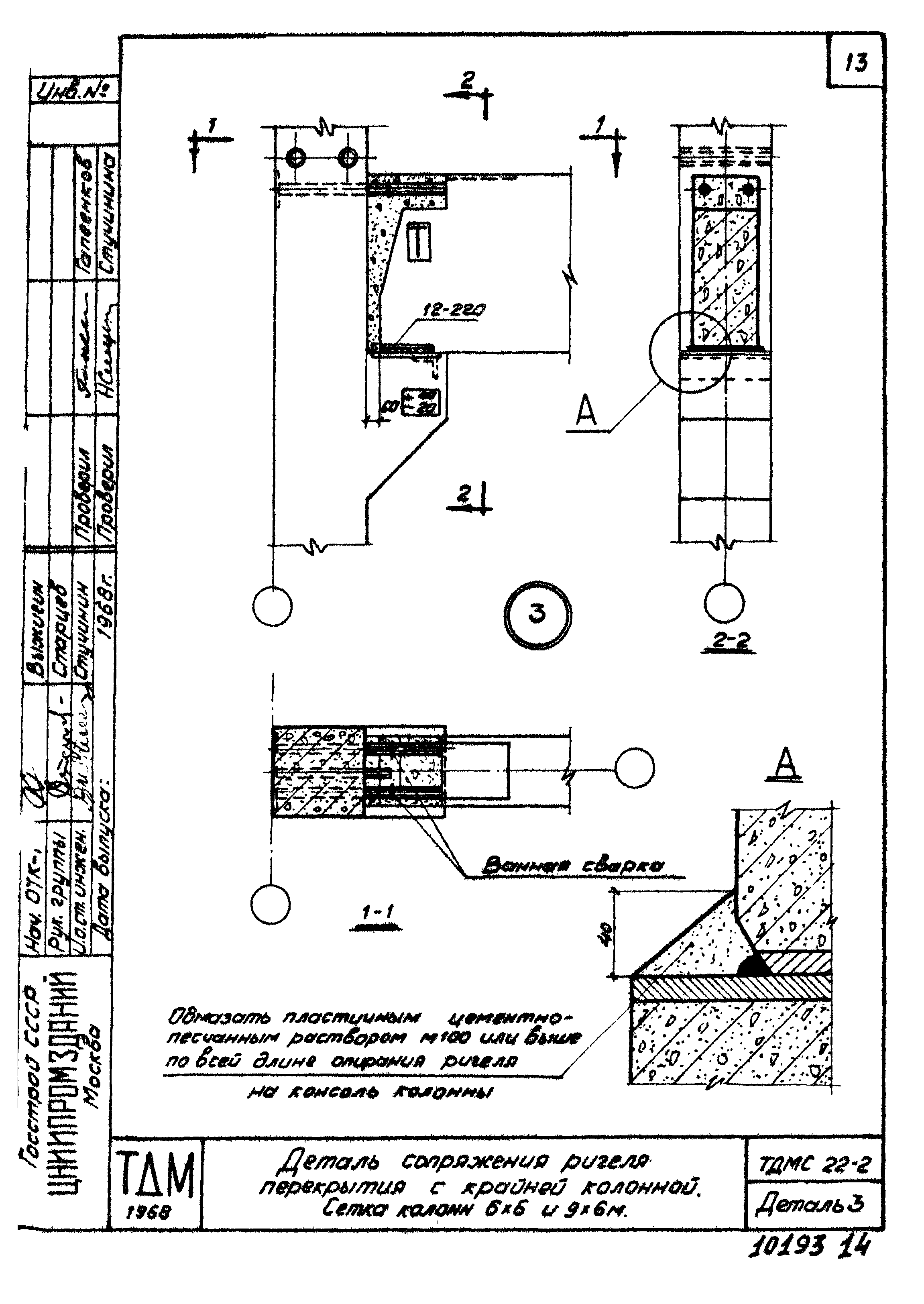 Серия ТДМС22-2