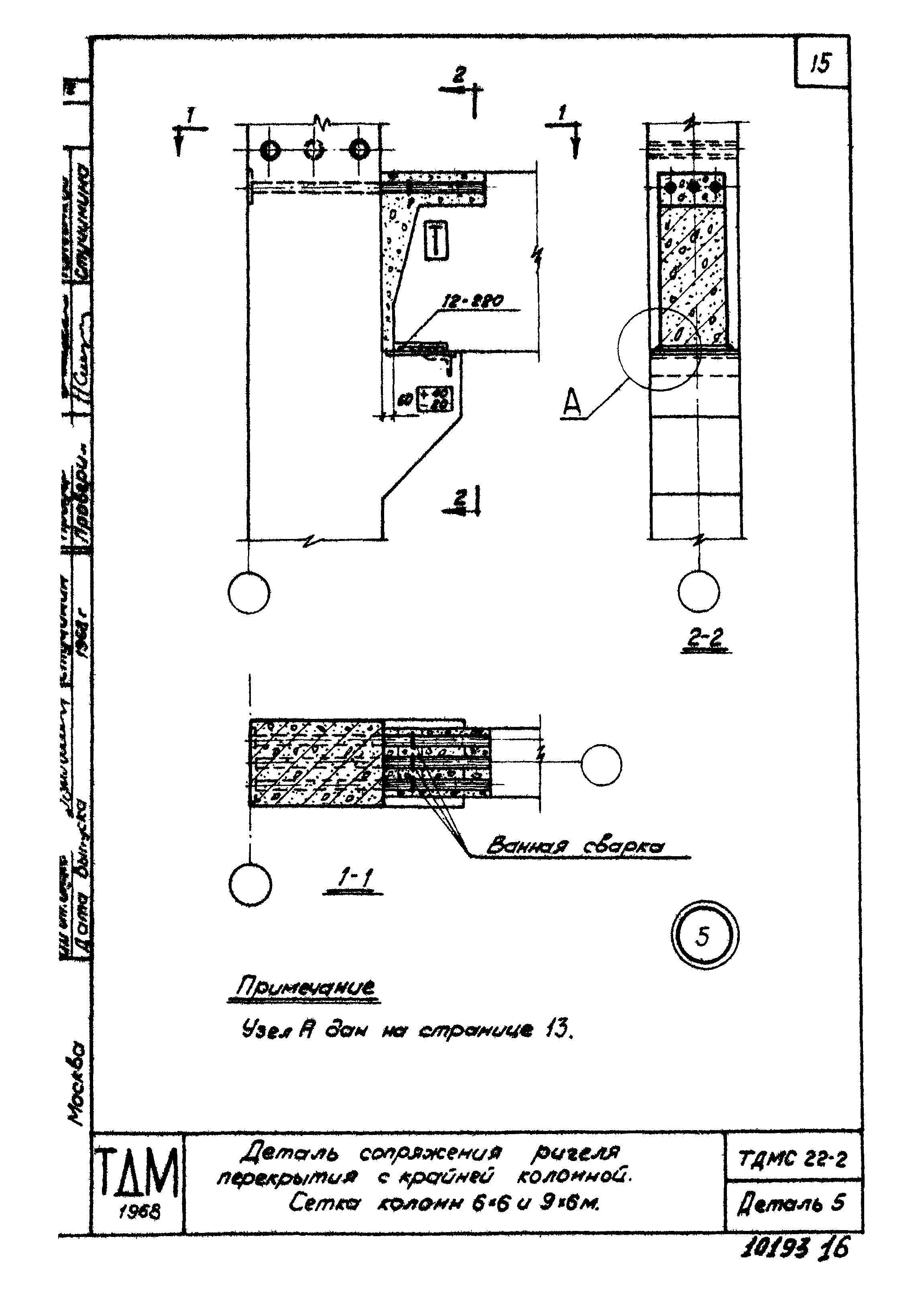 Серия ТДМС22-2