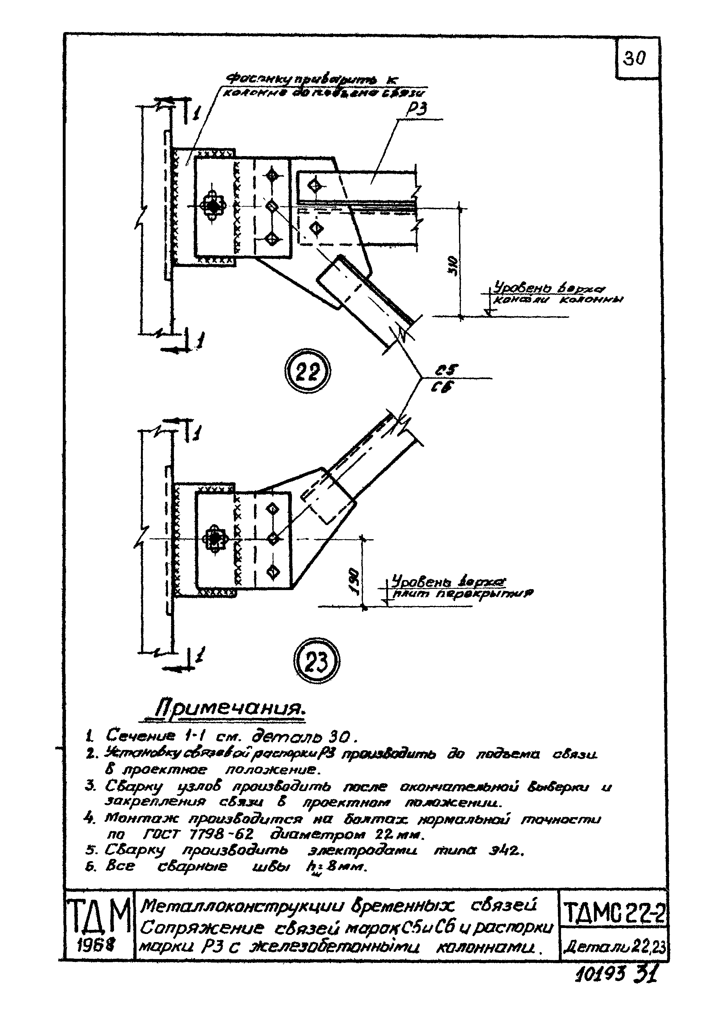 Серия ТДМС22-2