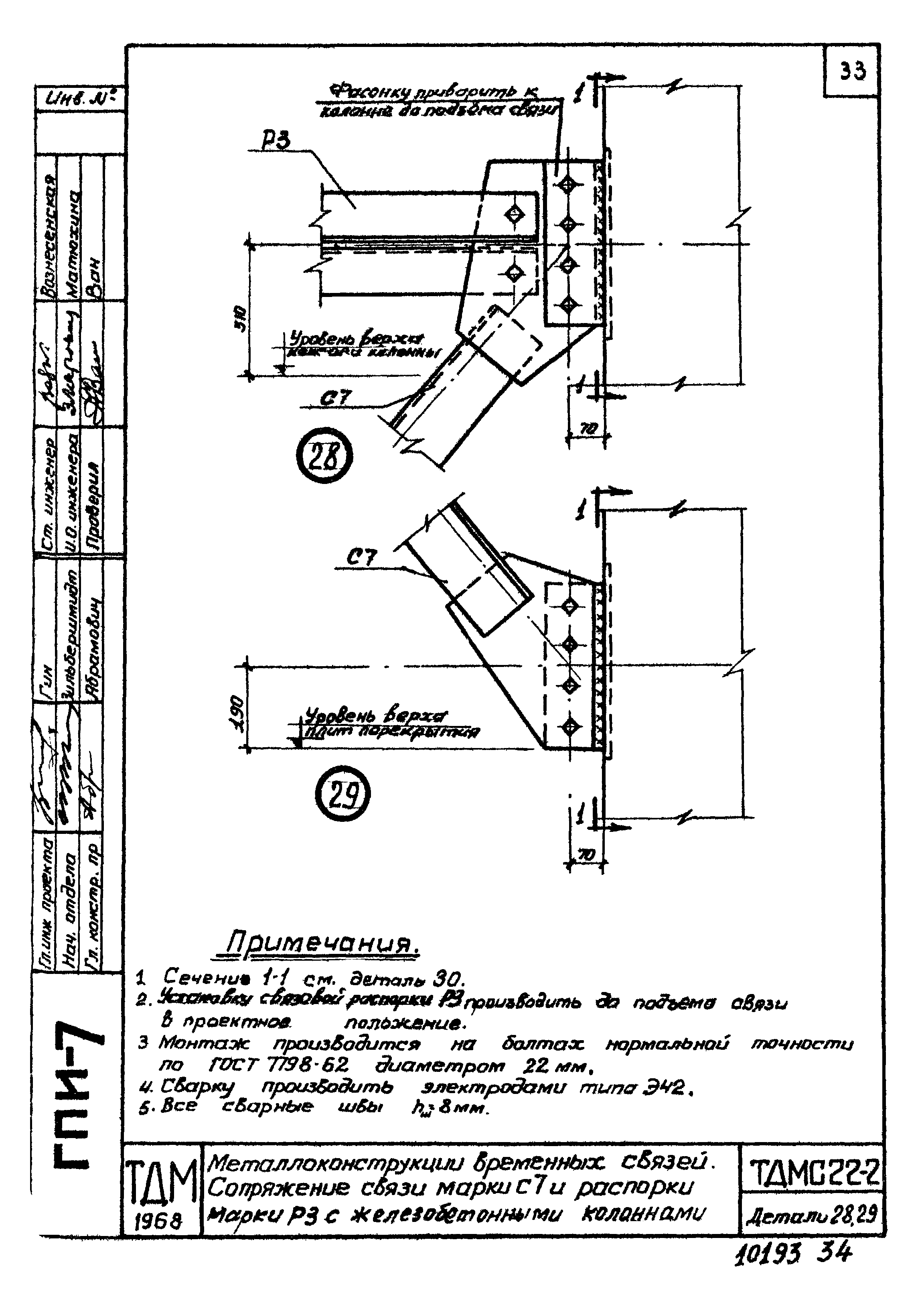 Серия ТДМС22-2