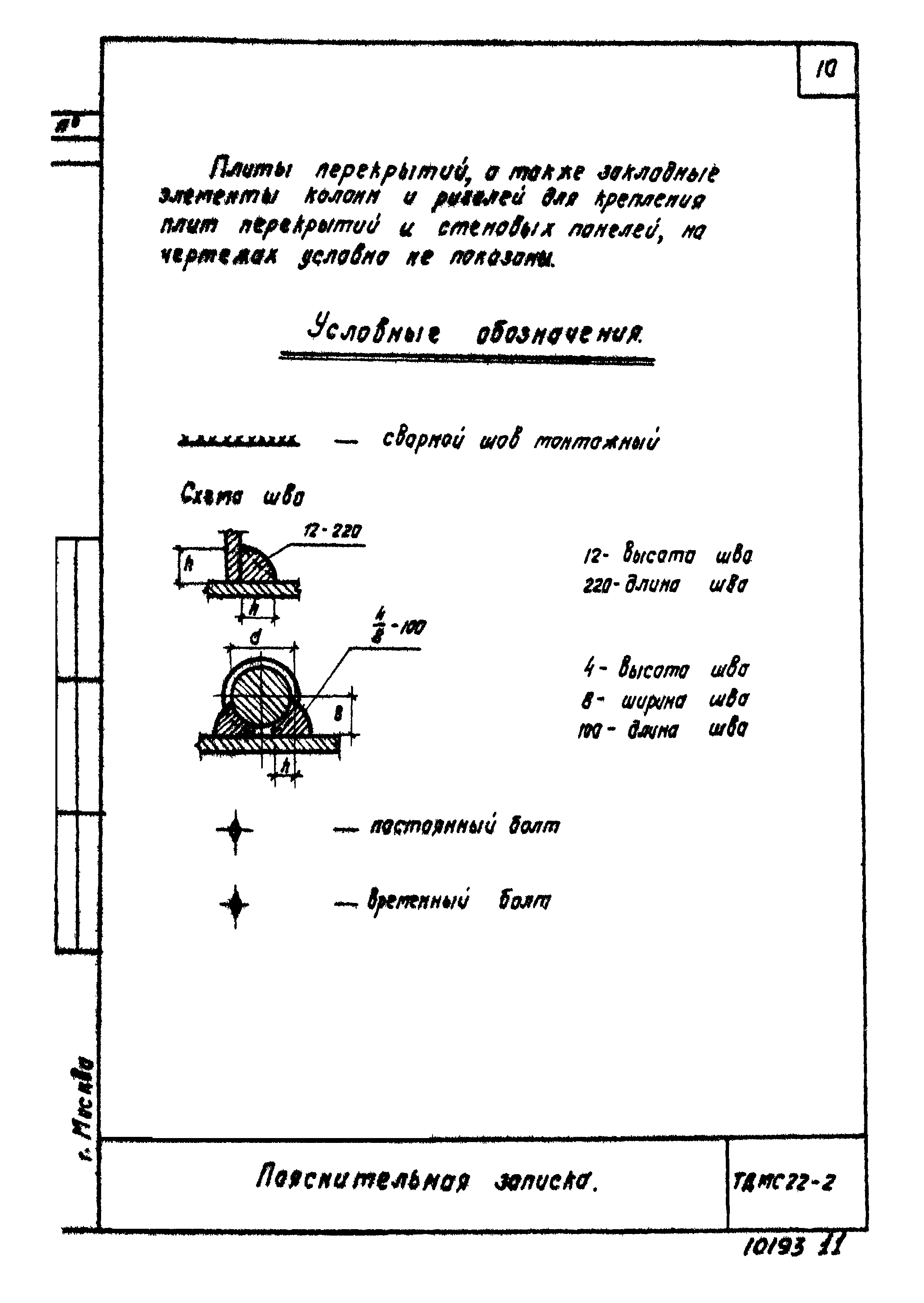 Серия ТДМС22-2