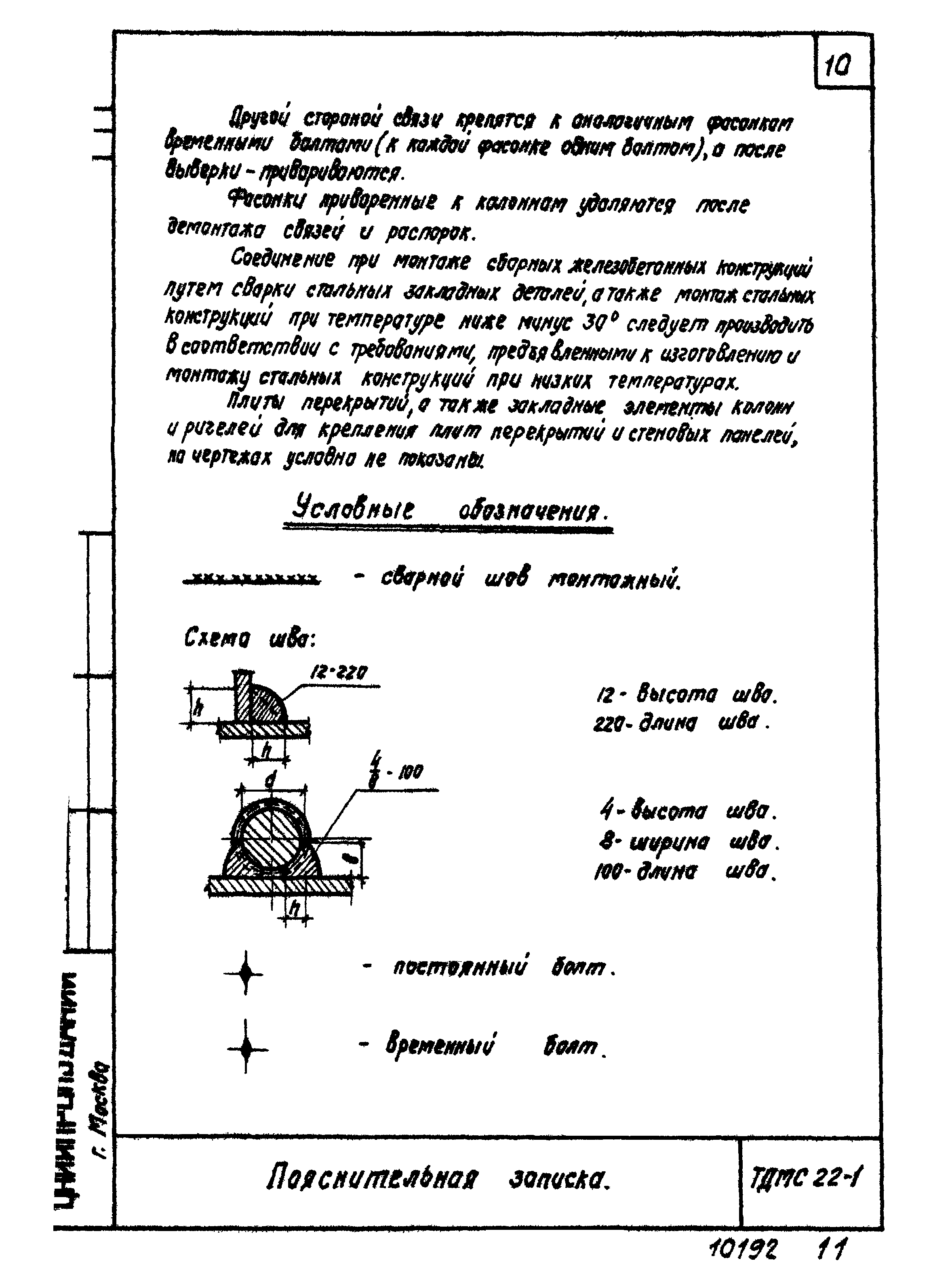 Серия ТДМС22-1