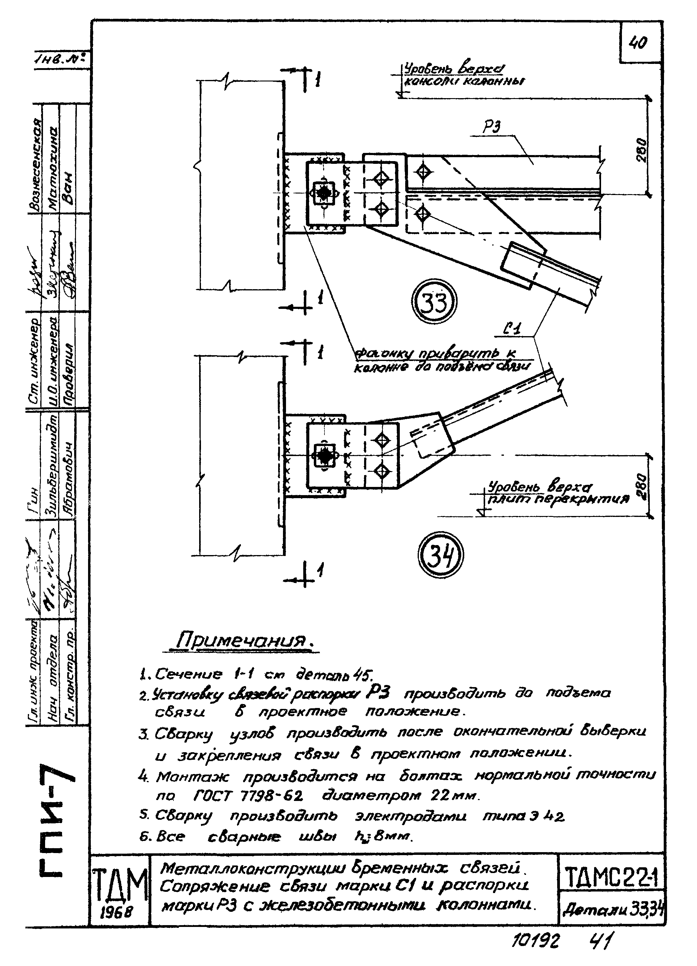 Серия ТДМС22-1