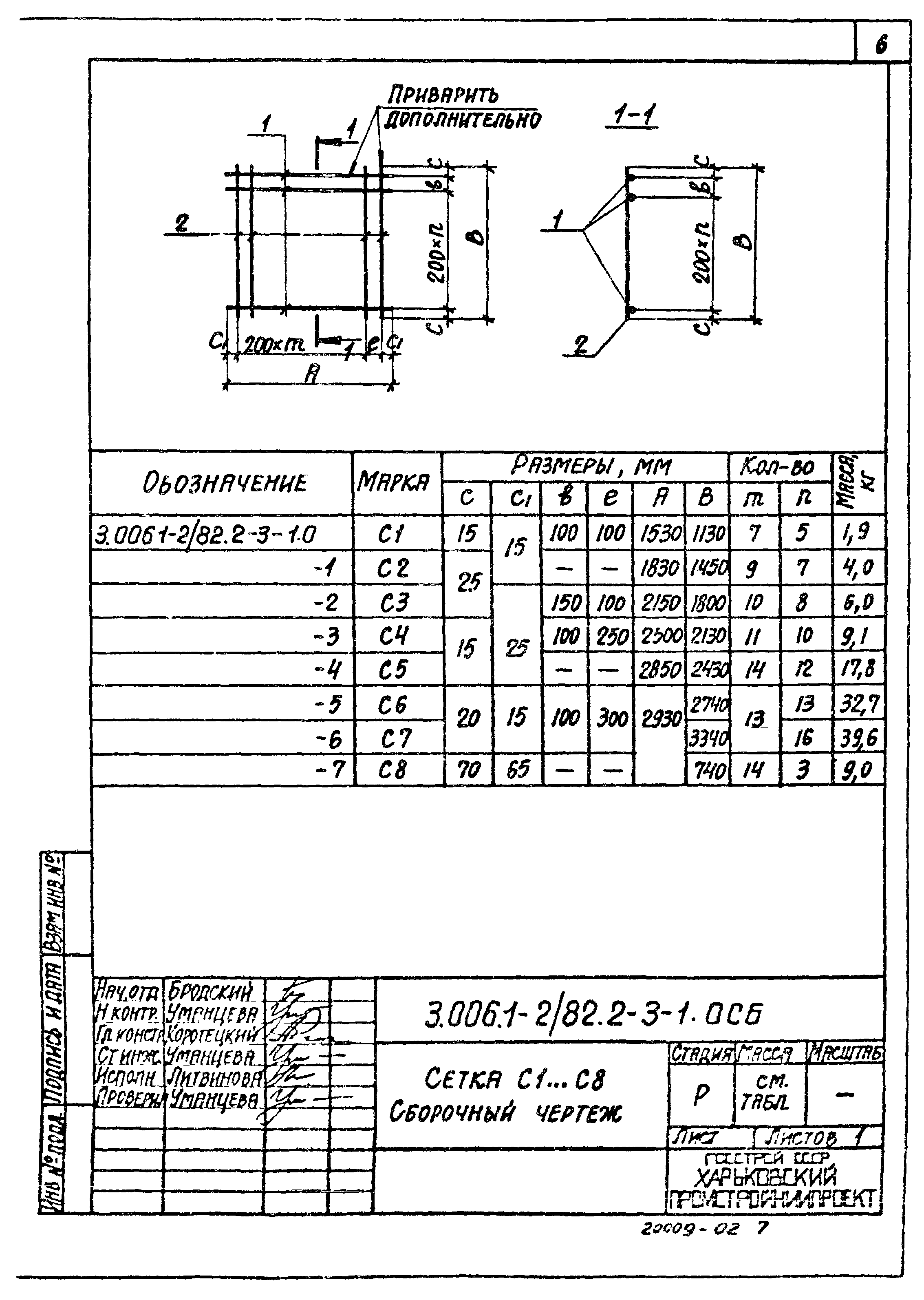 Серия 3.006.1-2/82