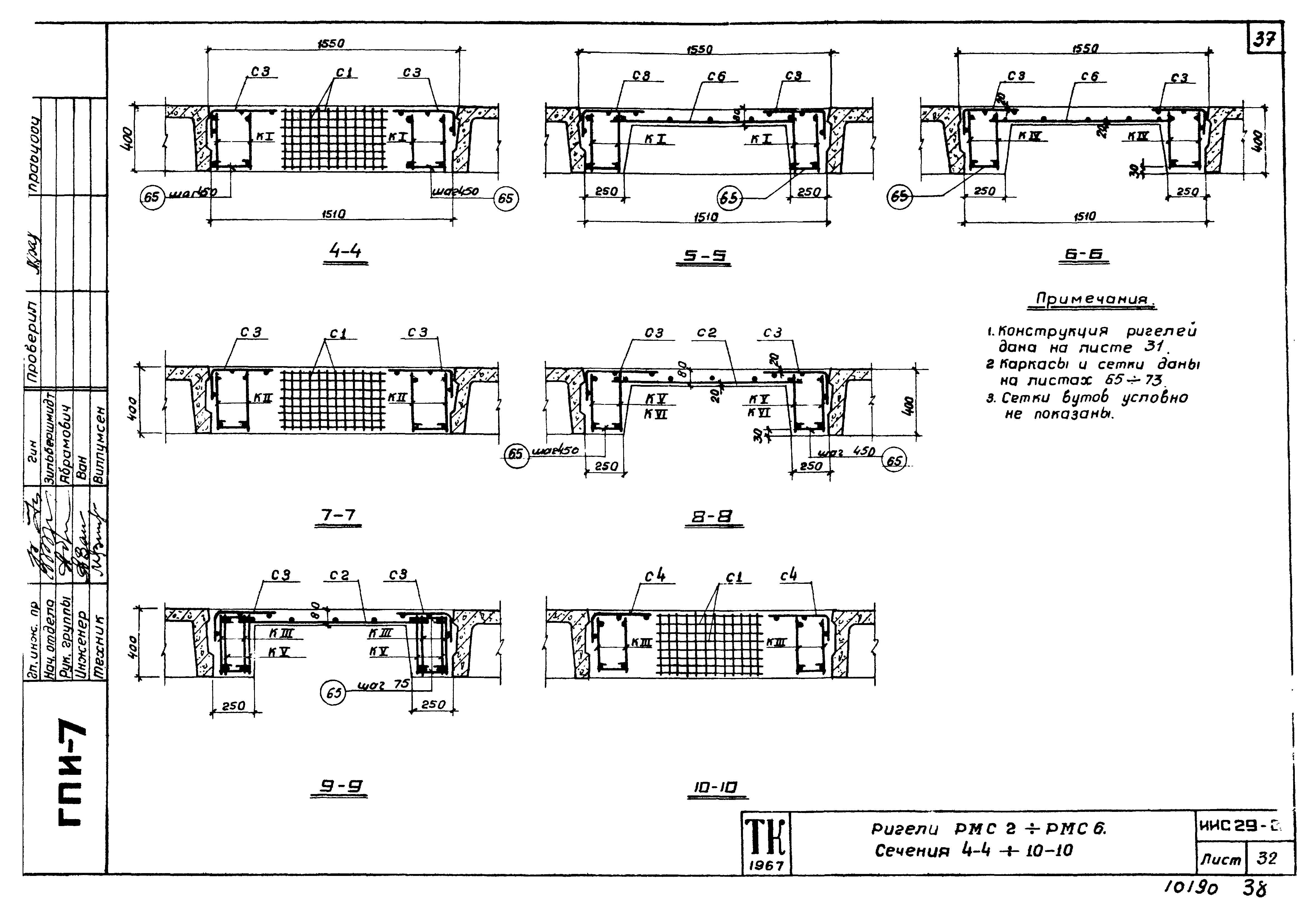 Серия ИИС29-3