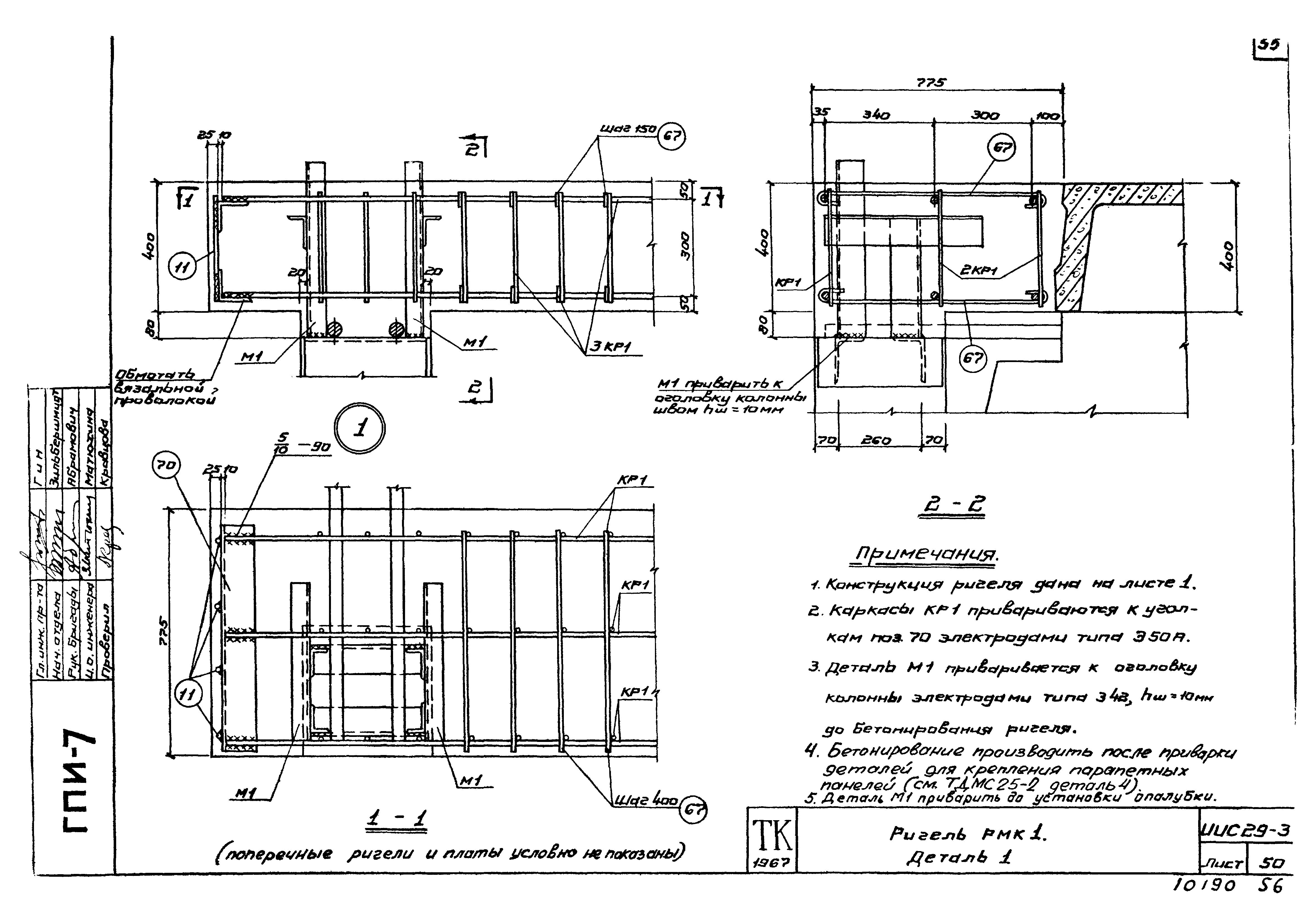 Серия ИИС29-3