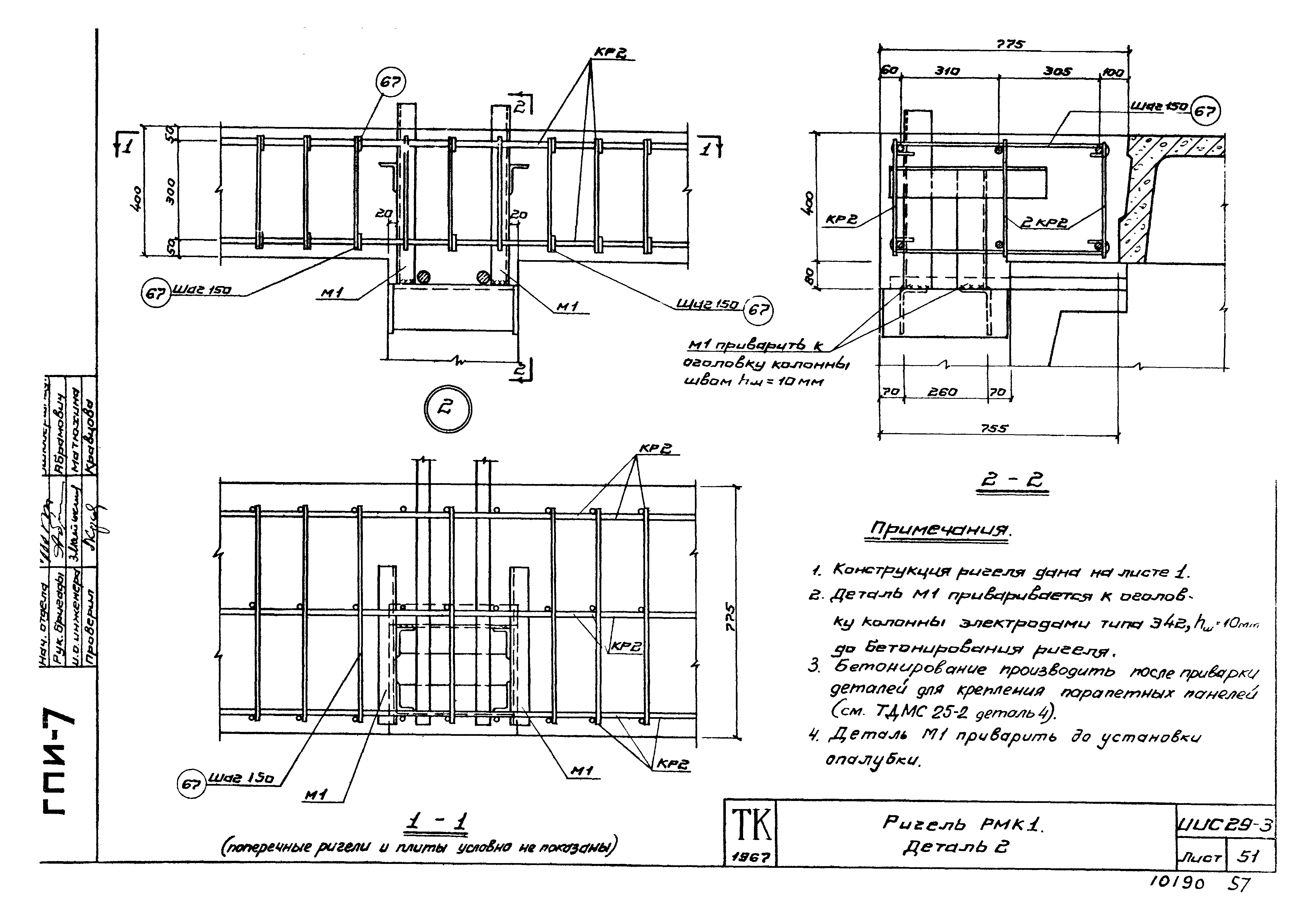 Серия ИИС29-3