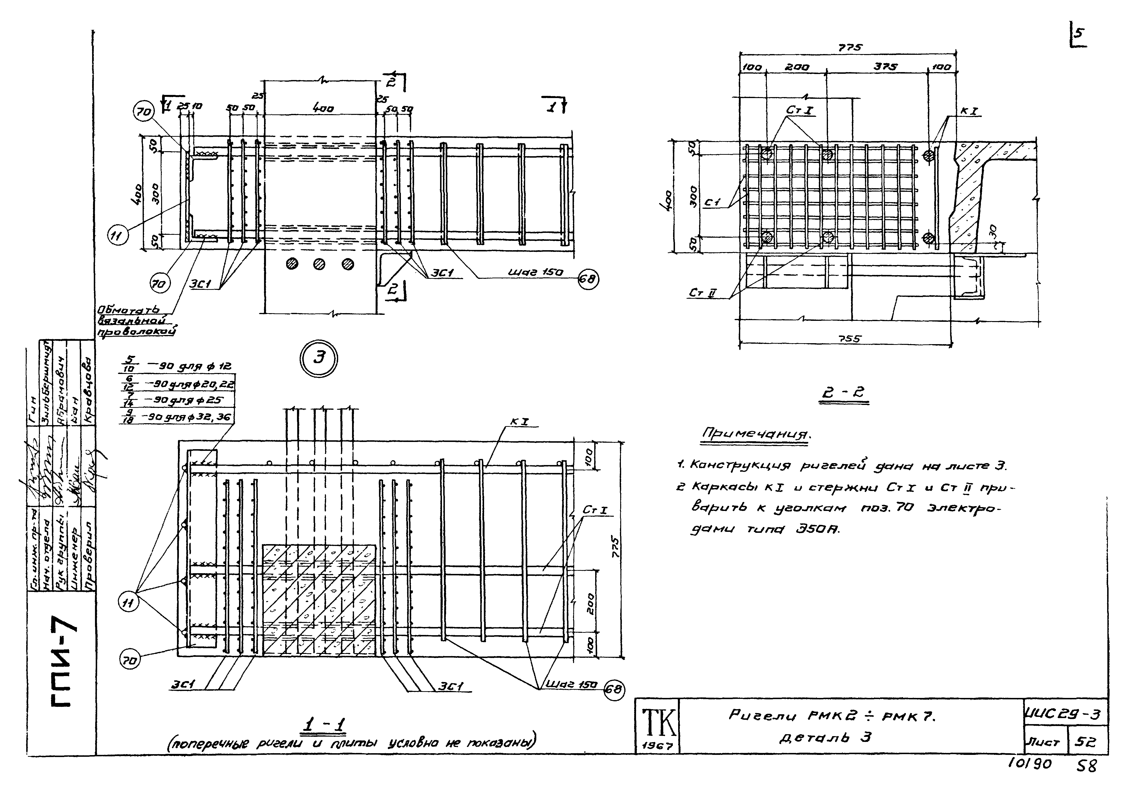 Серия ИИС29-3