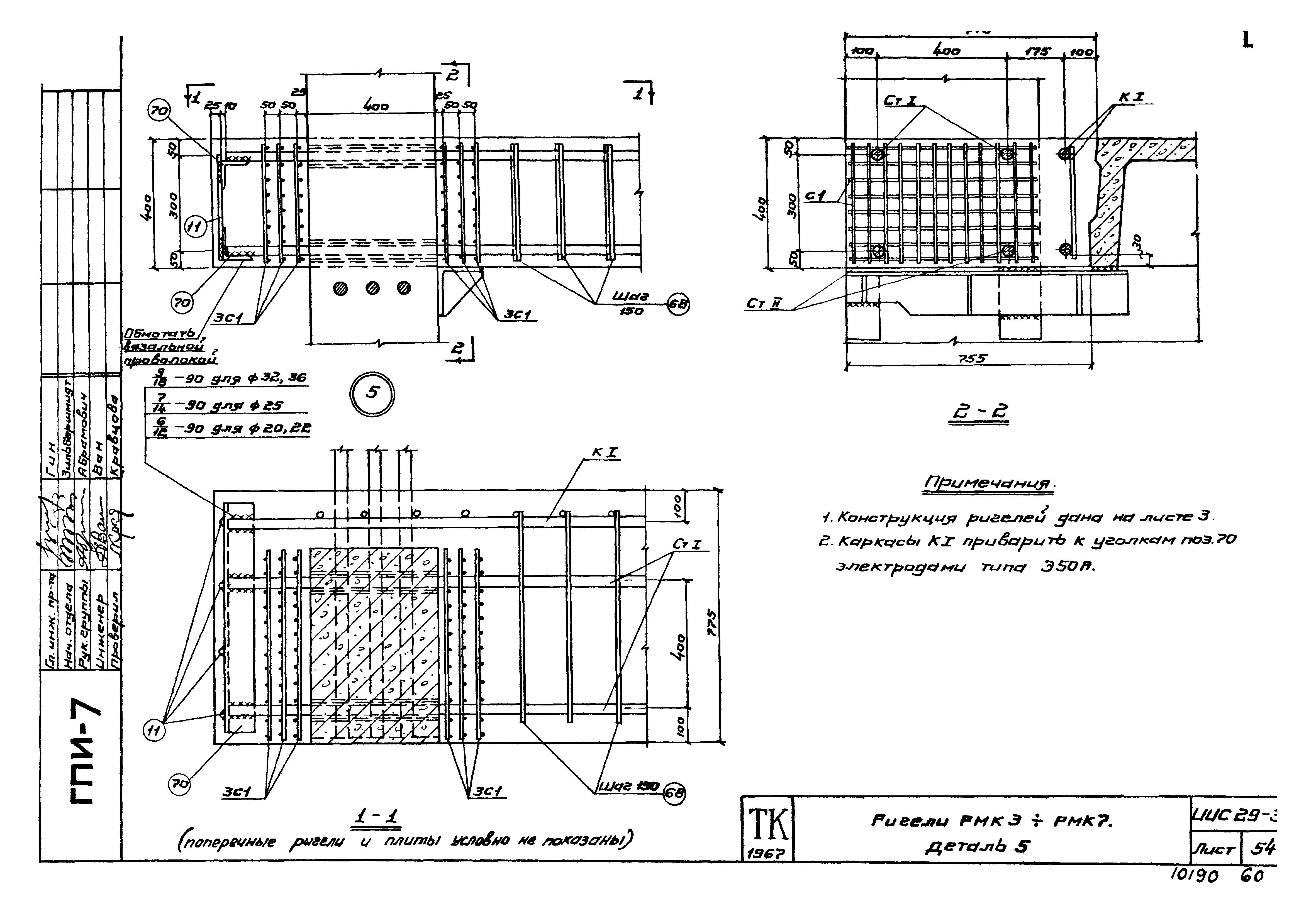 Серия ИИС29-3