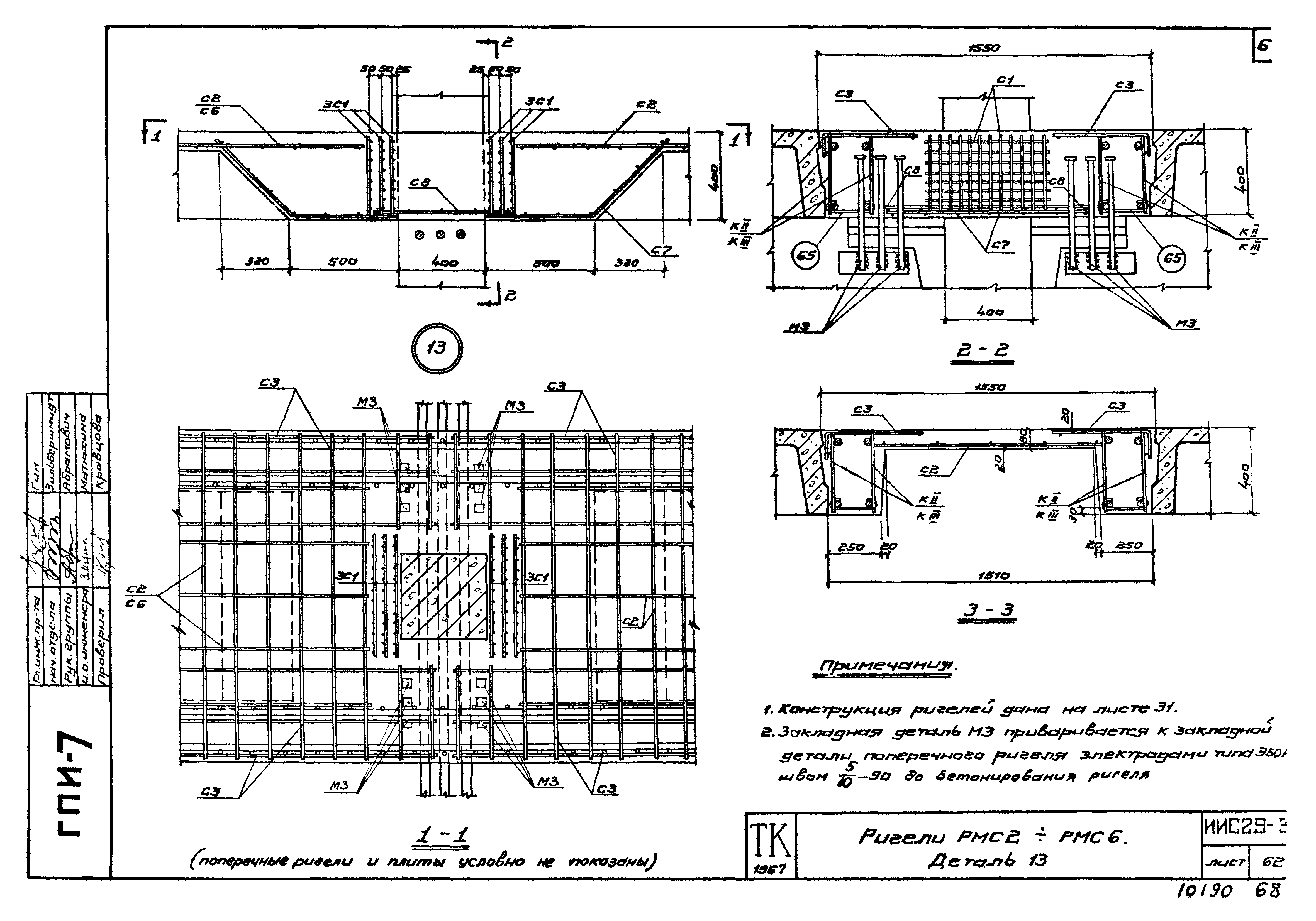 Серия ИИС29-3