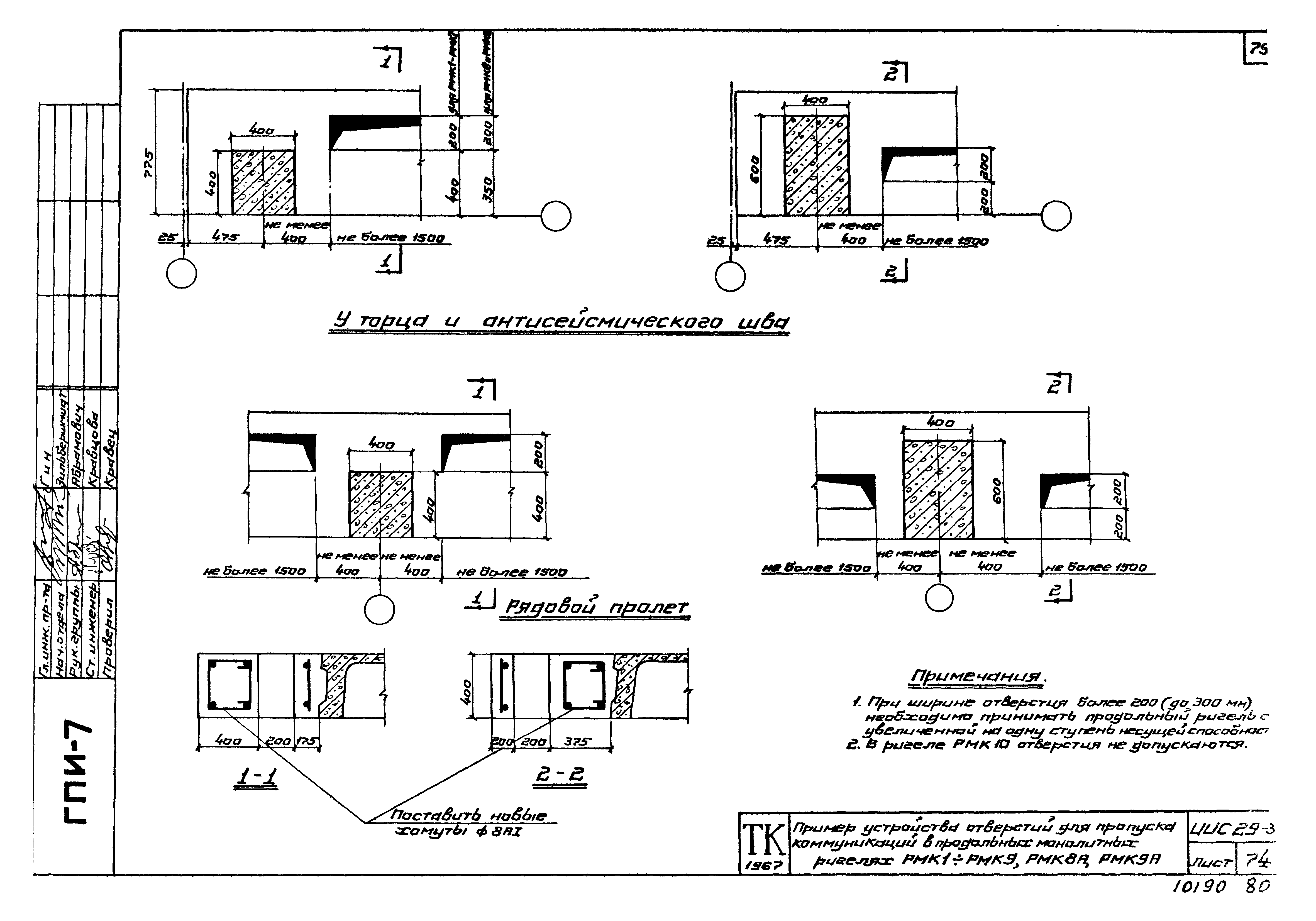 Серия ИИС29-3