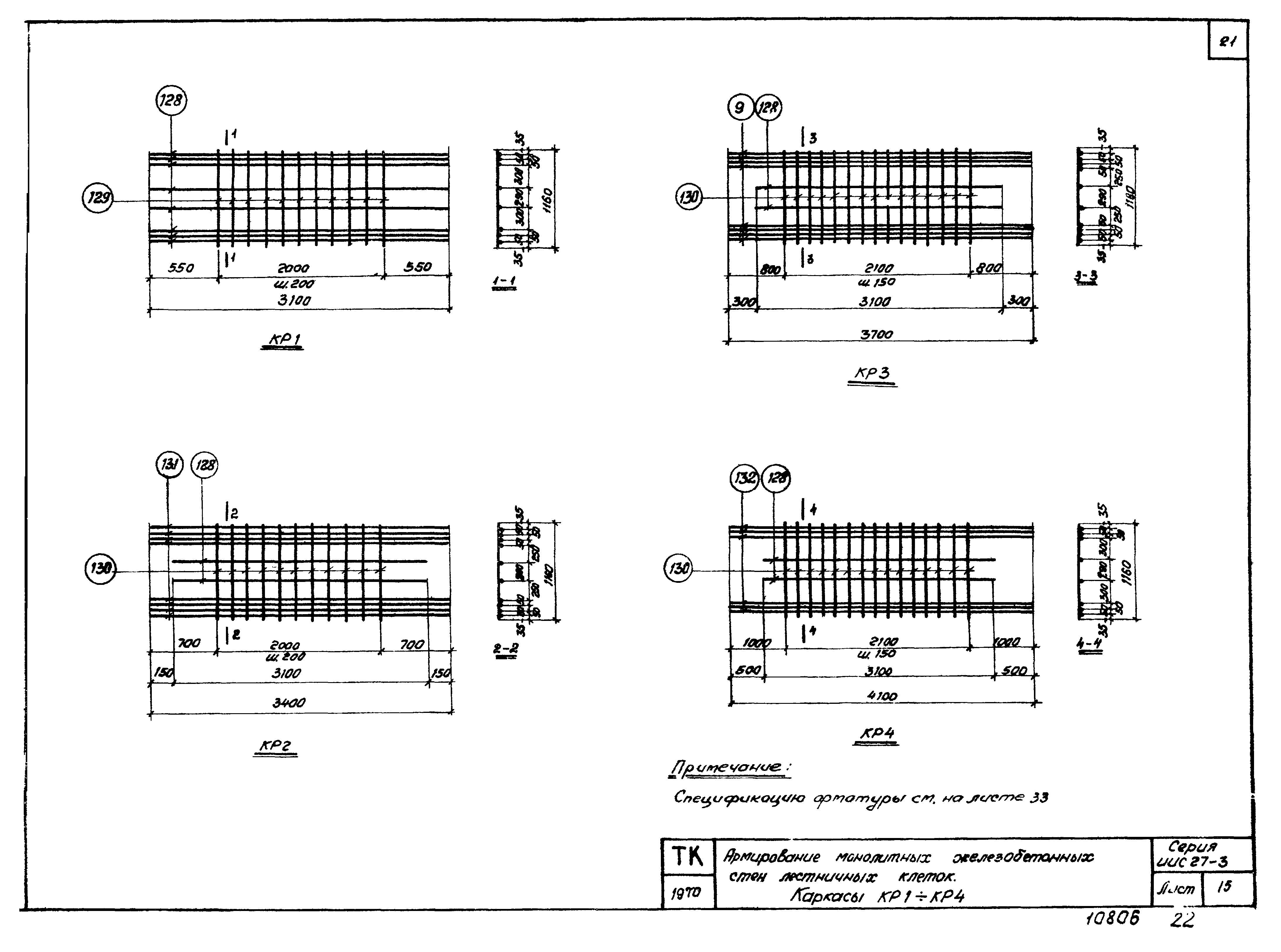 Серия ИИС27-3