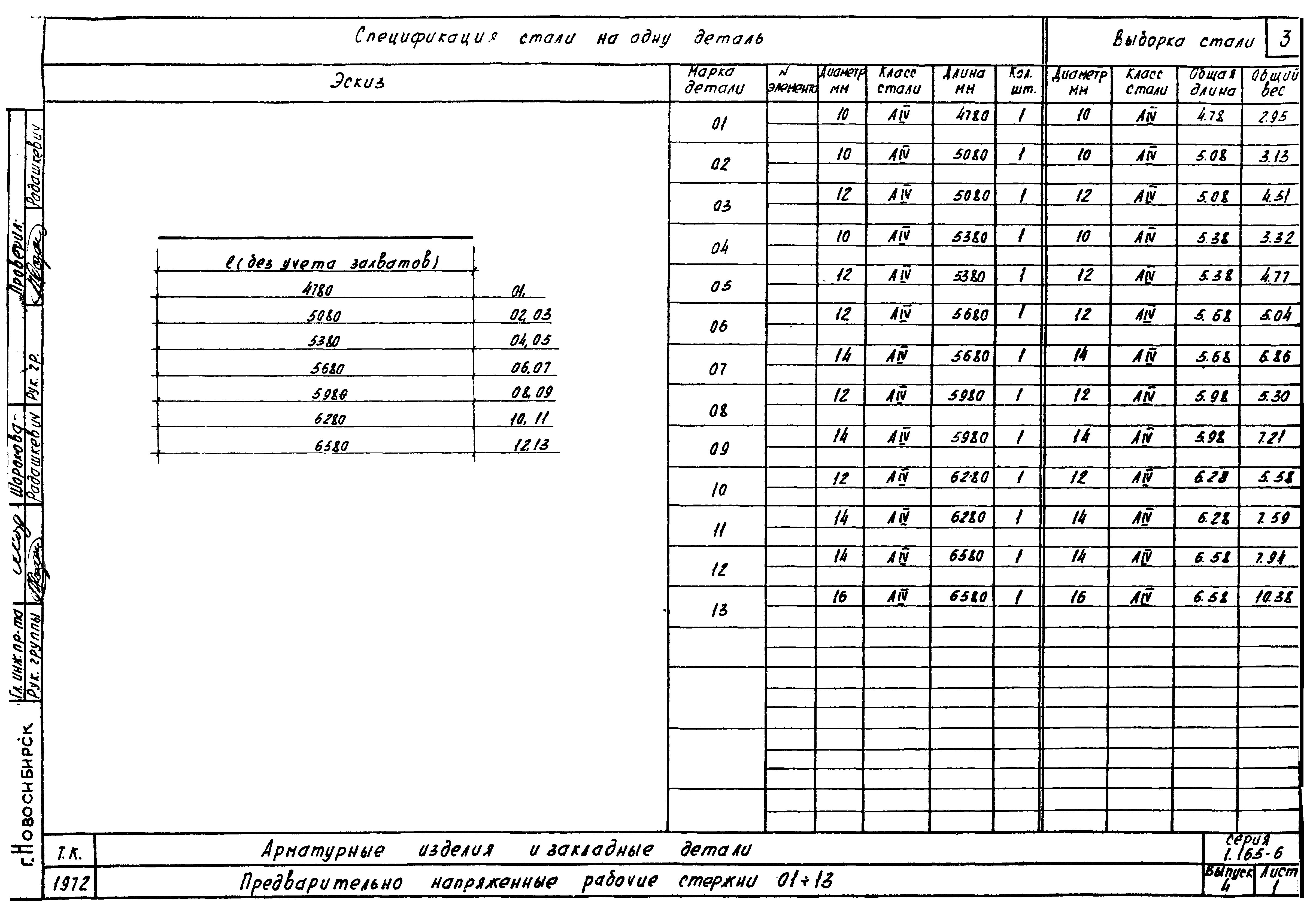 Серия 1.165-6