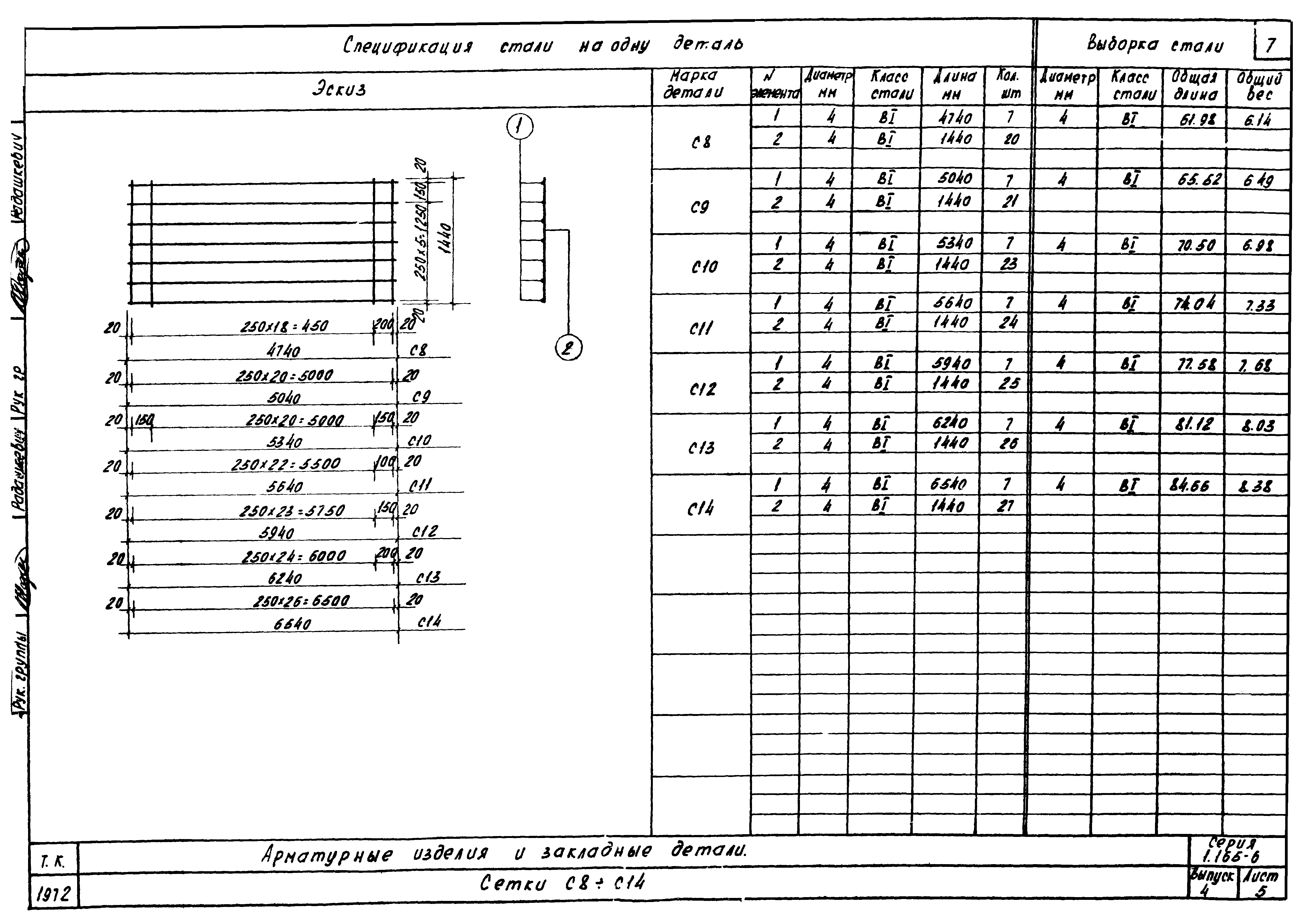 Серия 1.165-6