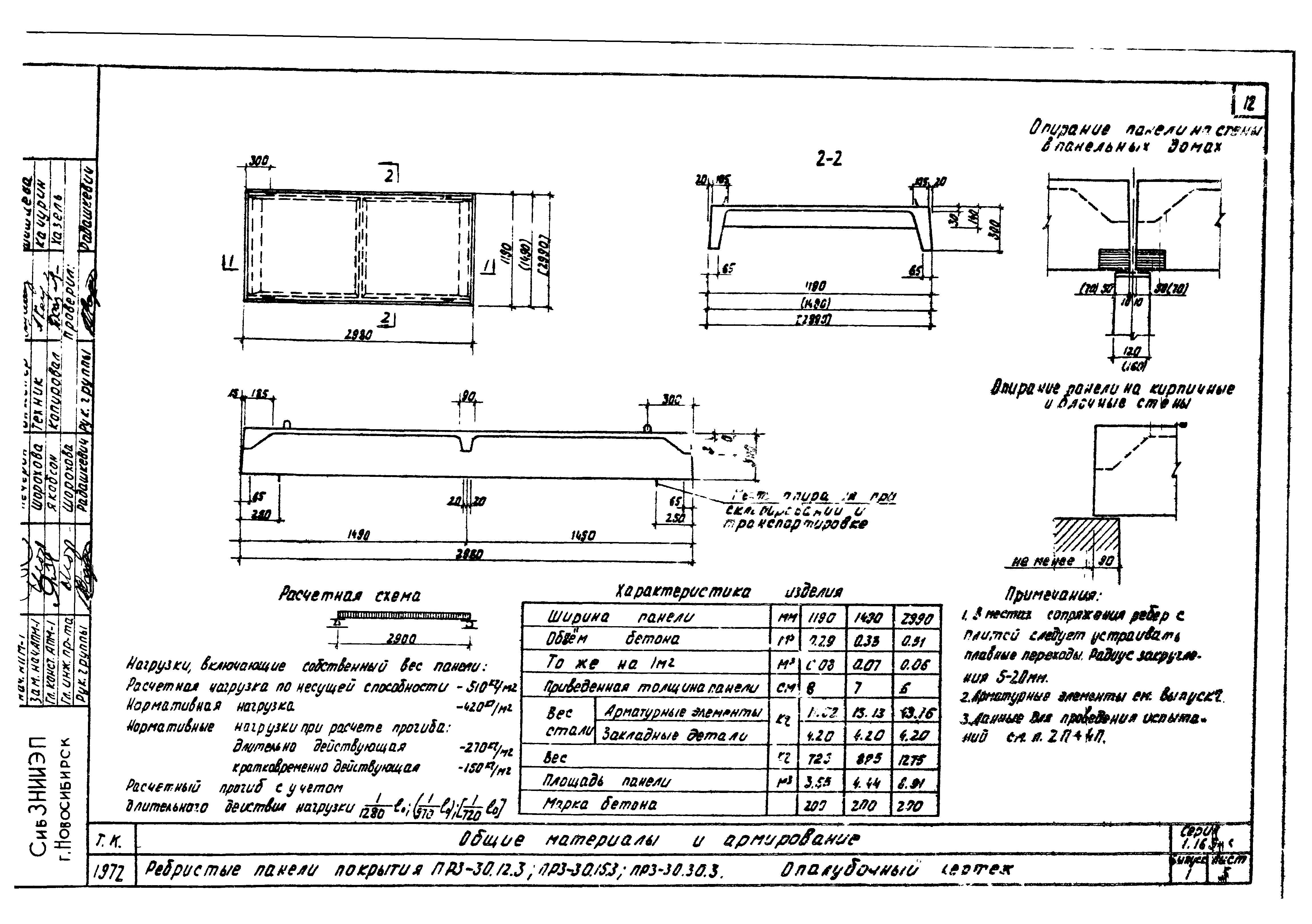 Серия 1.165-6