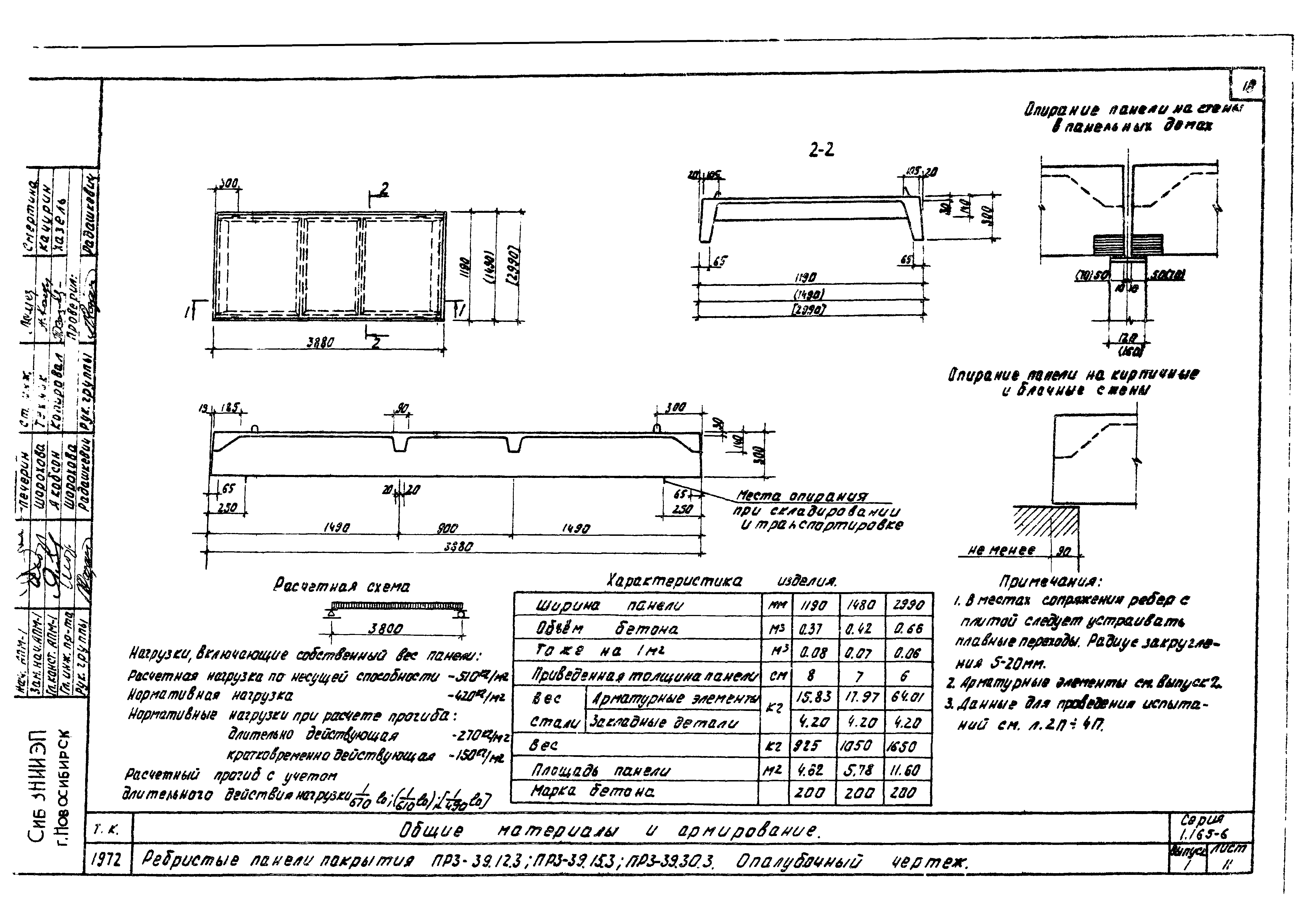 Серия 1.165-6