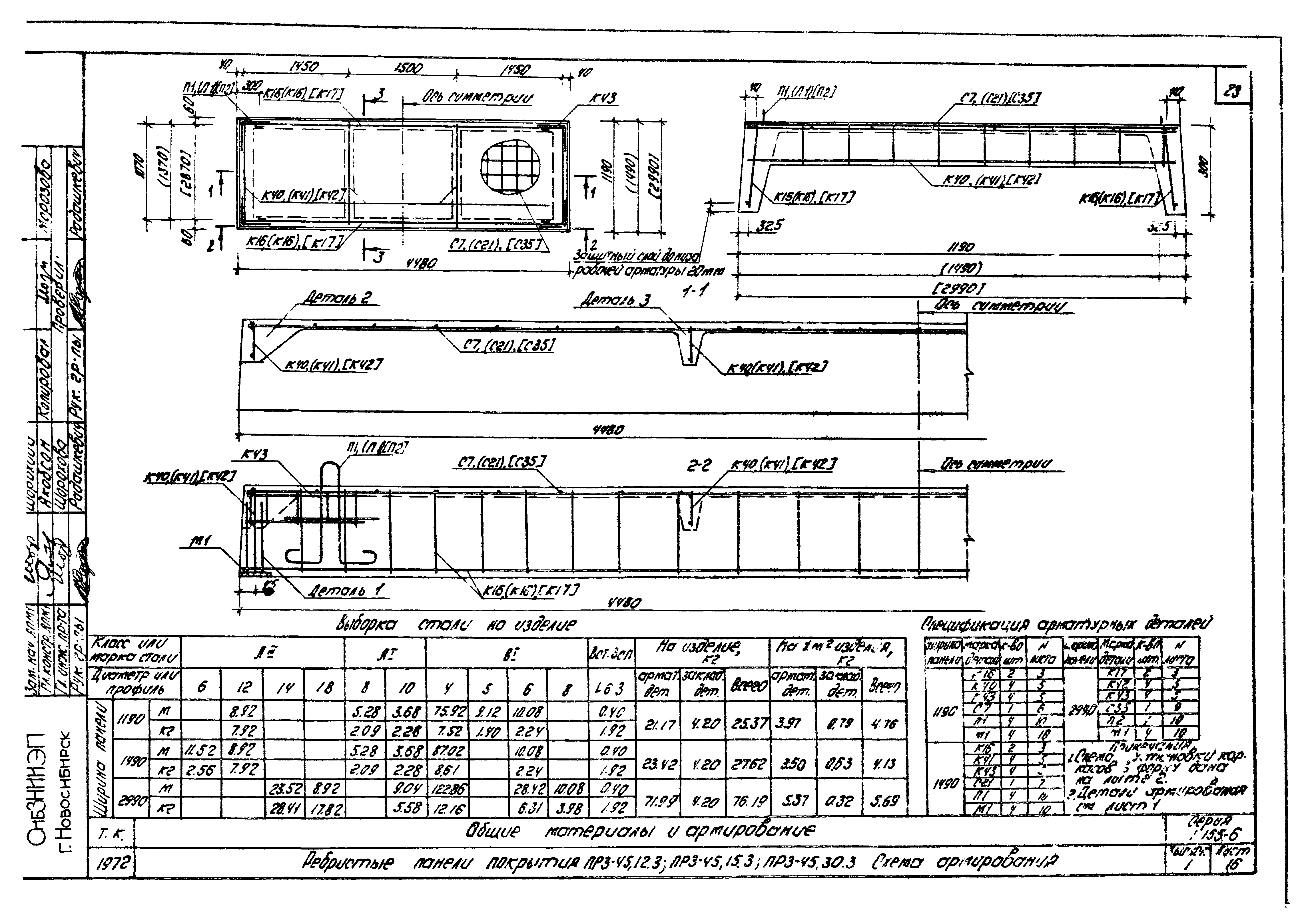 Серия 1.165-6