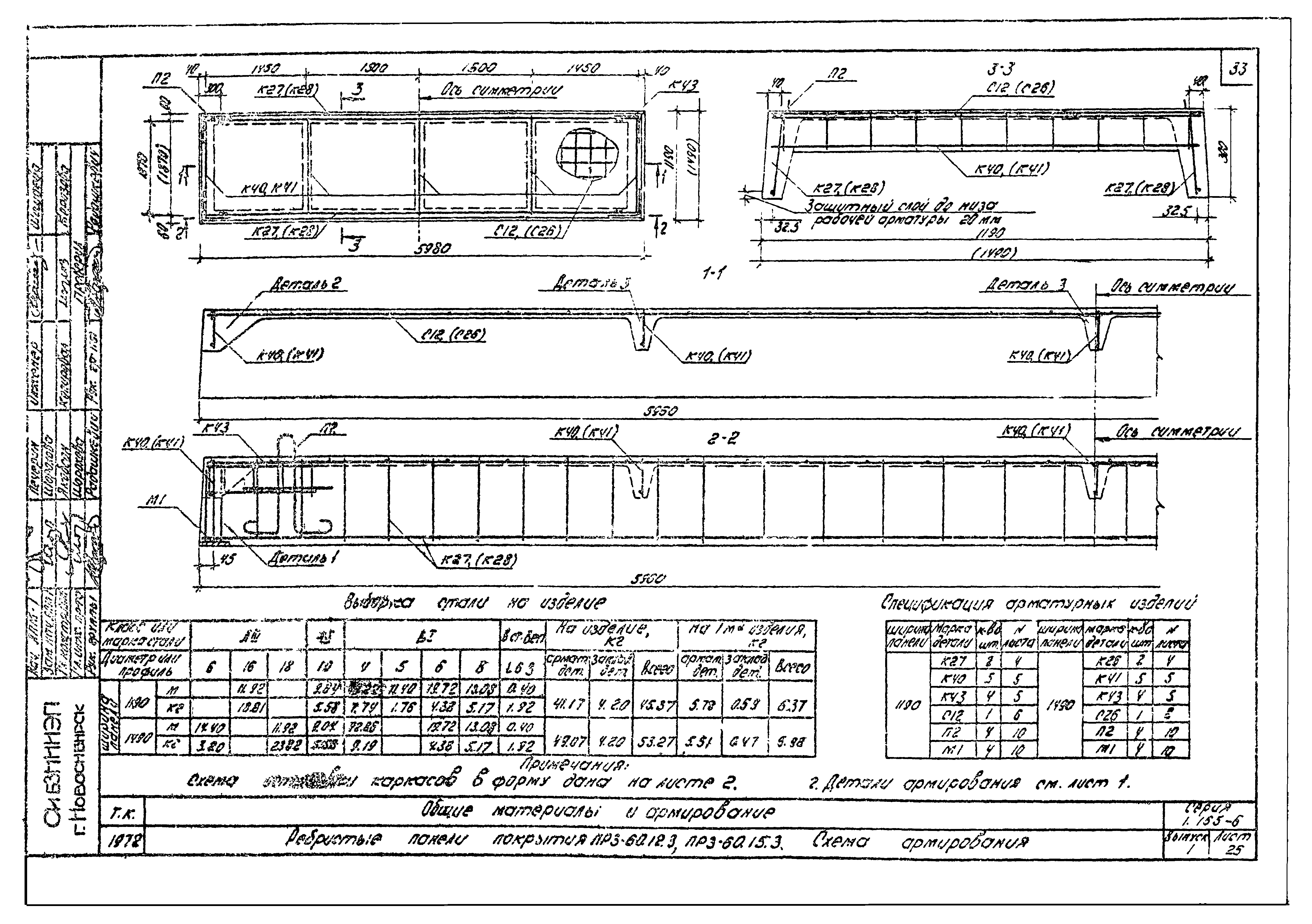 Серия 1.165-6