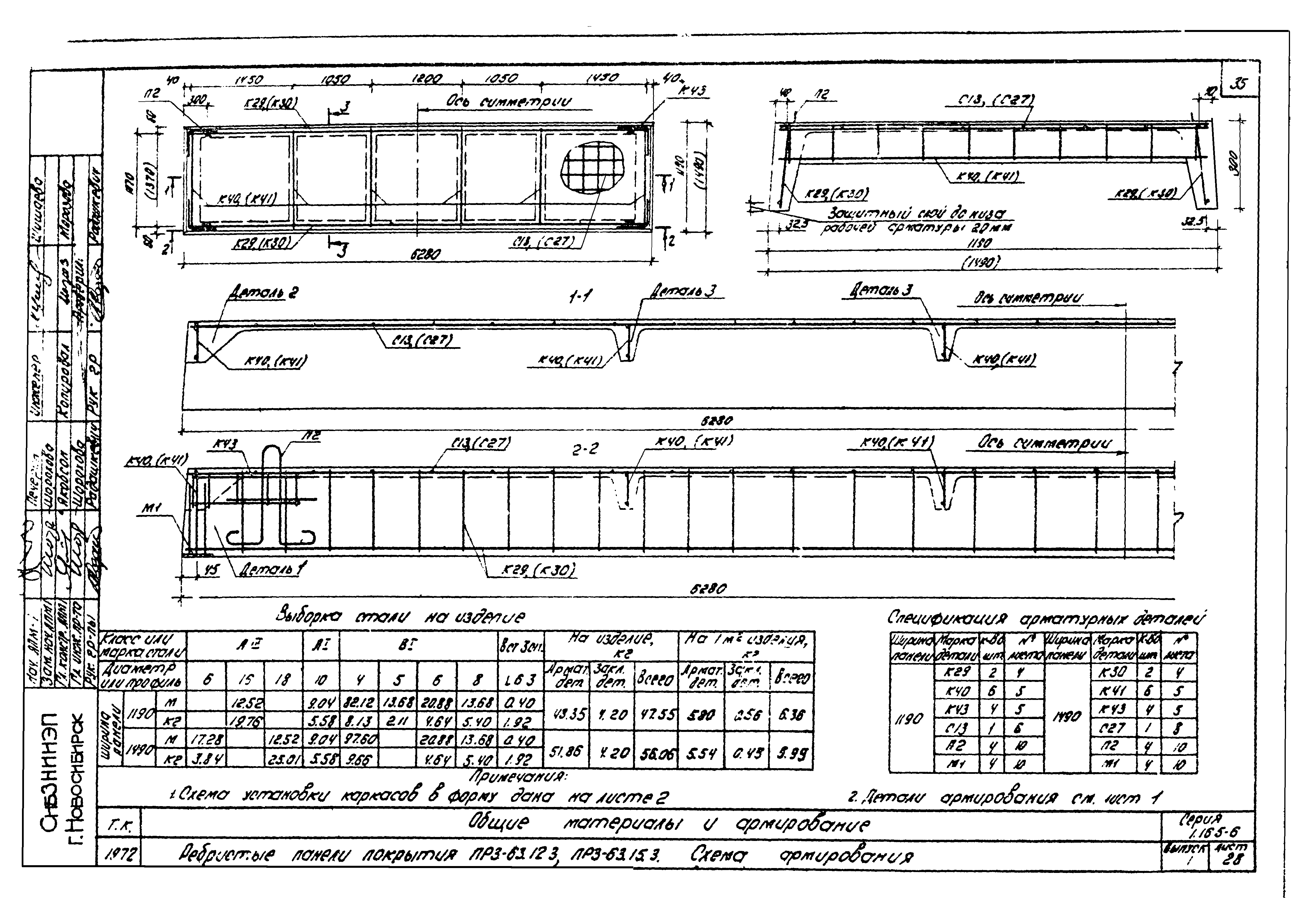 Серия 1.165-6