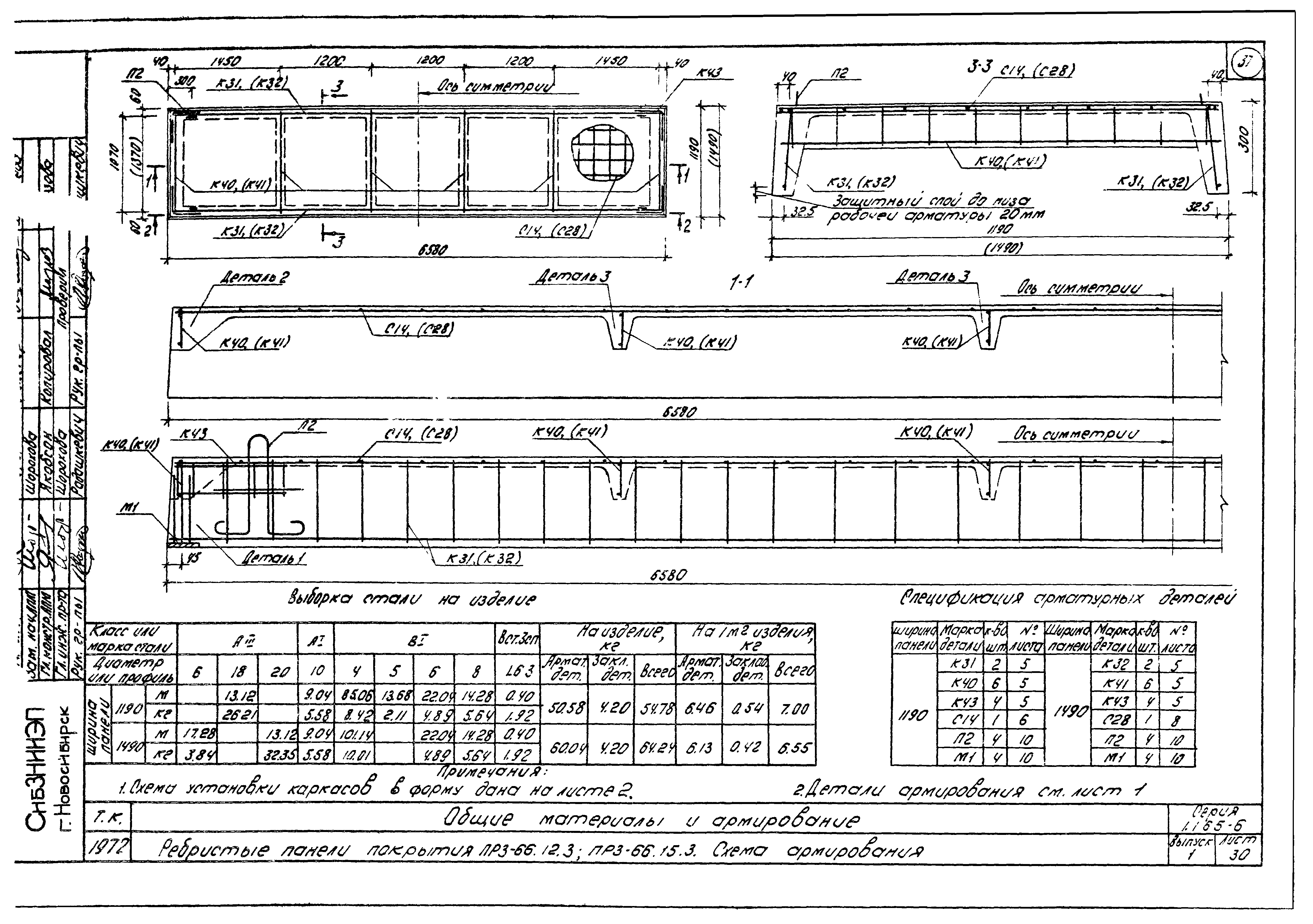 Серия 1.165-6