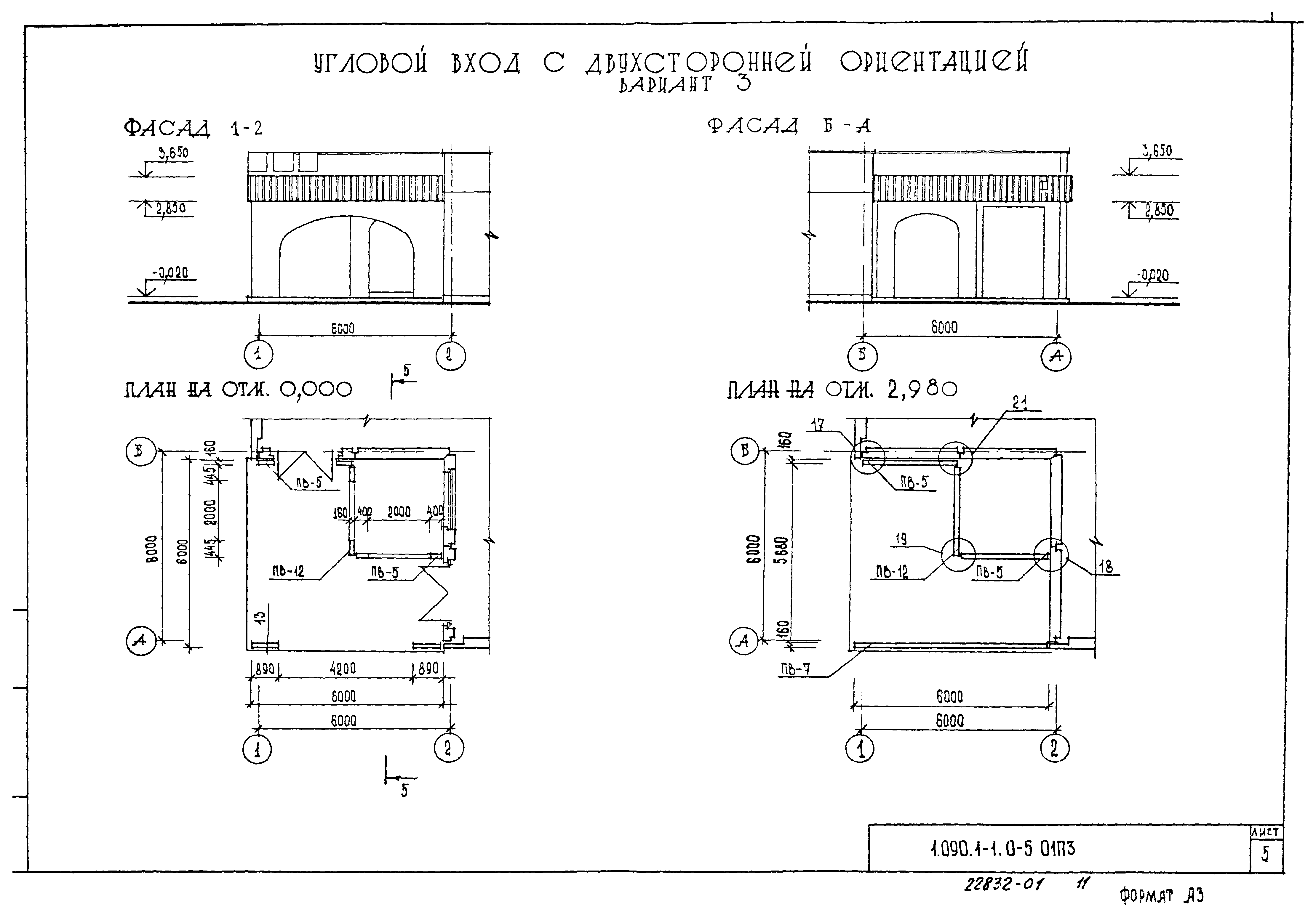 Серия 1.090.1-1