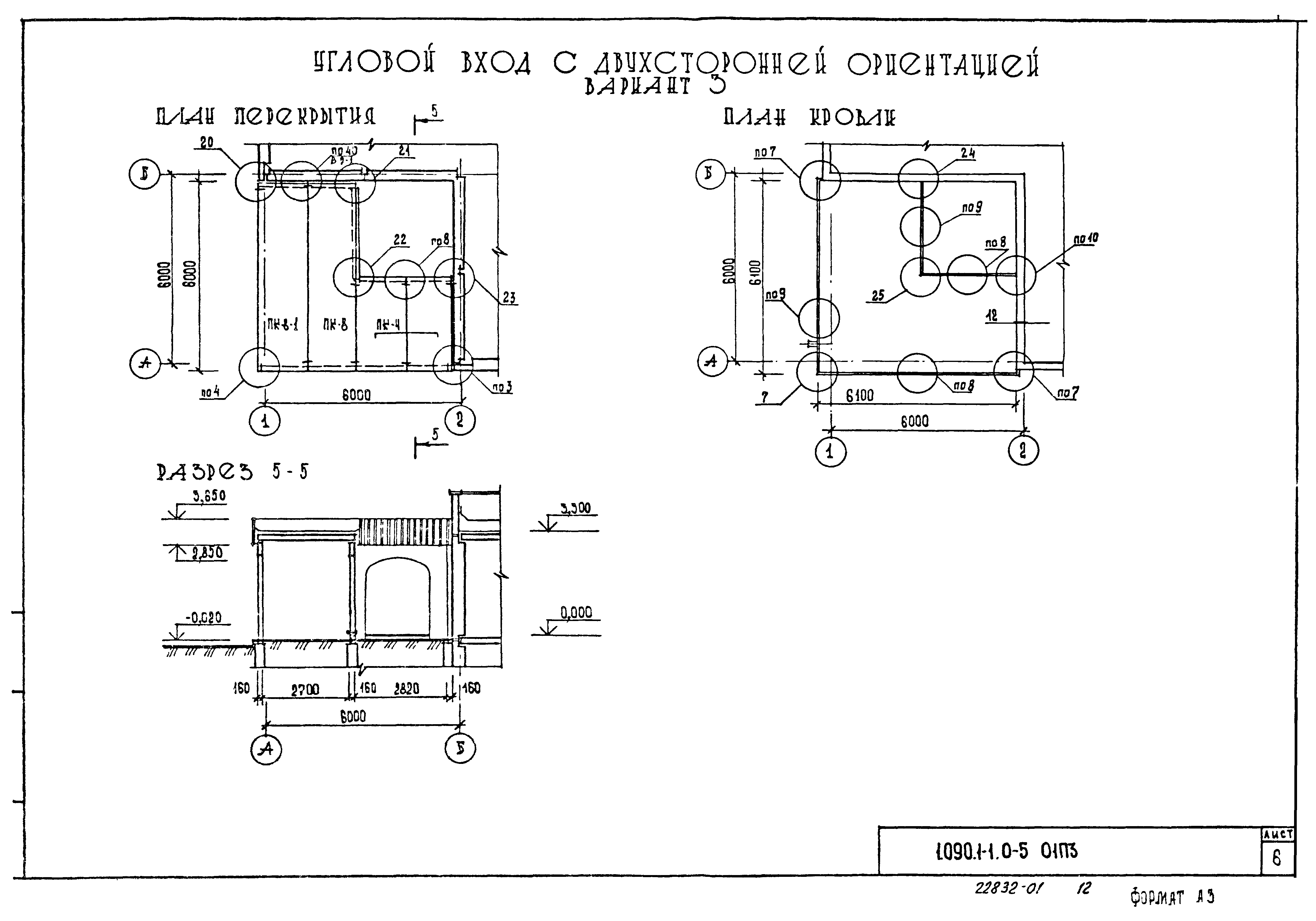 Серия 1.090.1-1