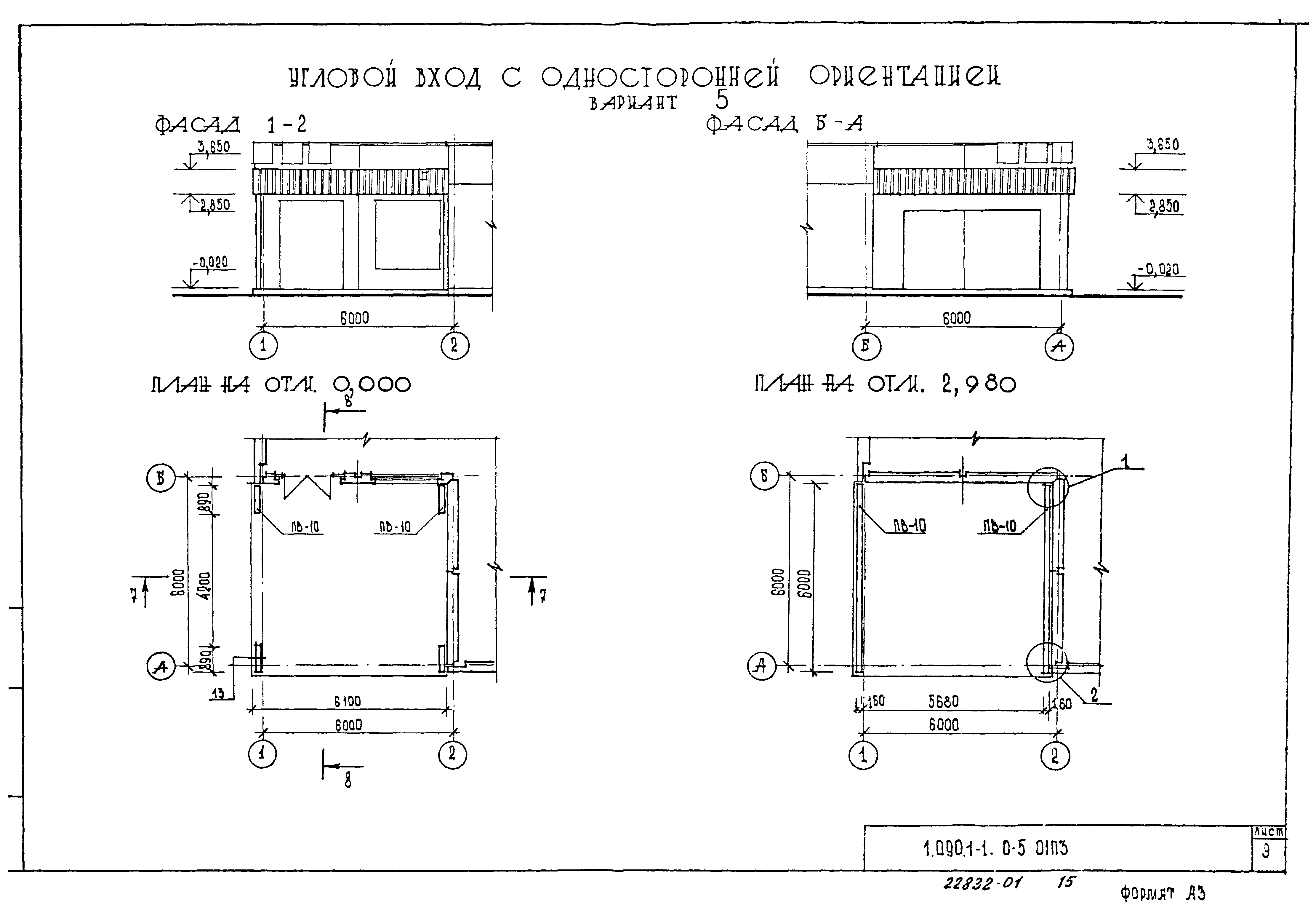 Серия 1.090.1-1