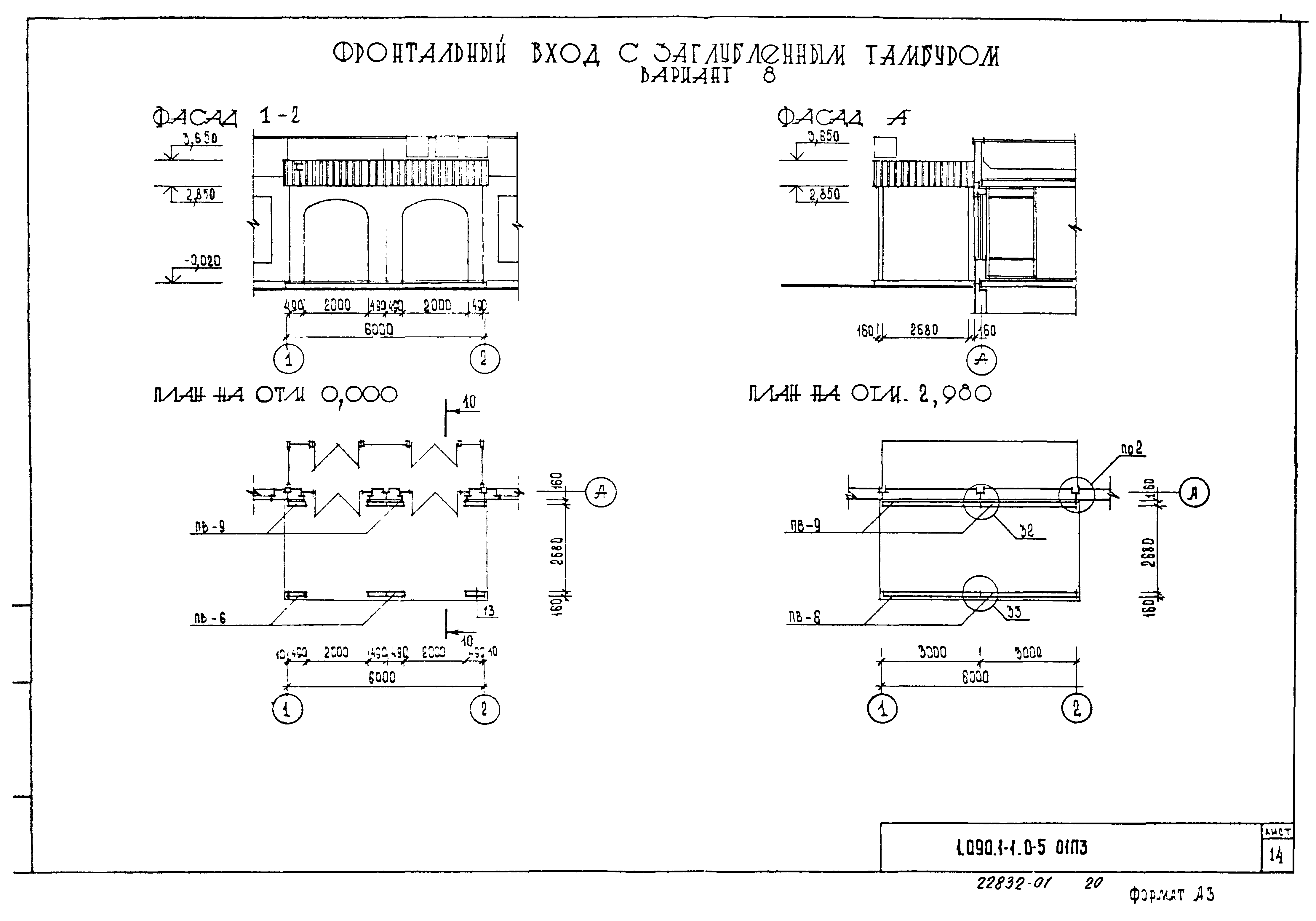 Серия 1.090.1-1