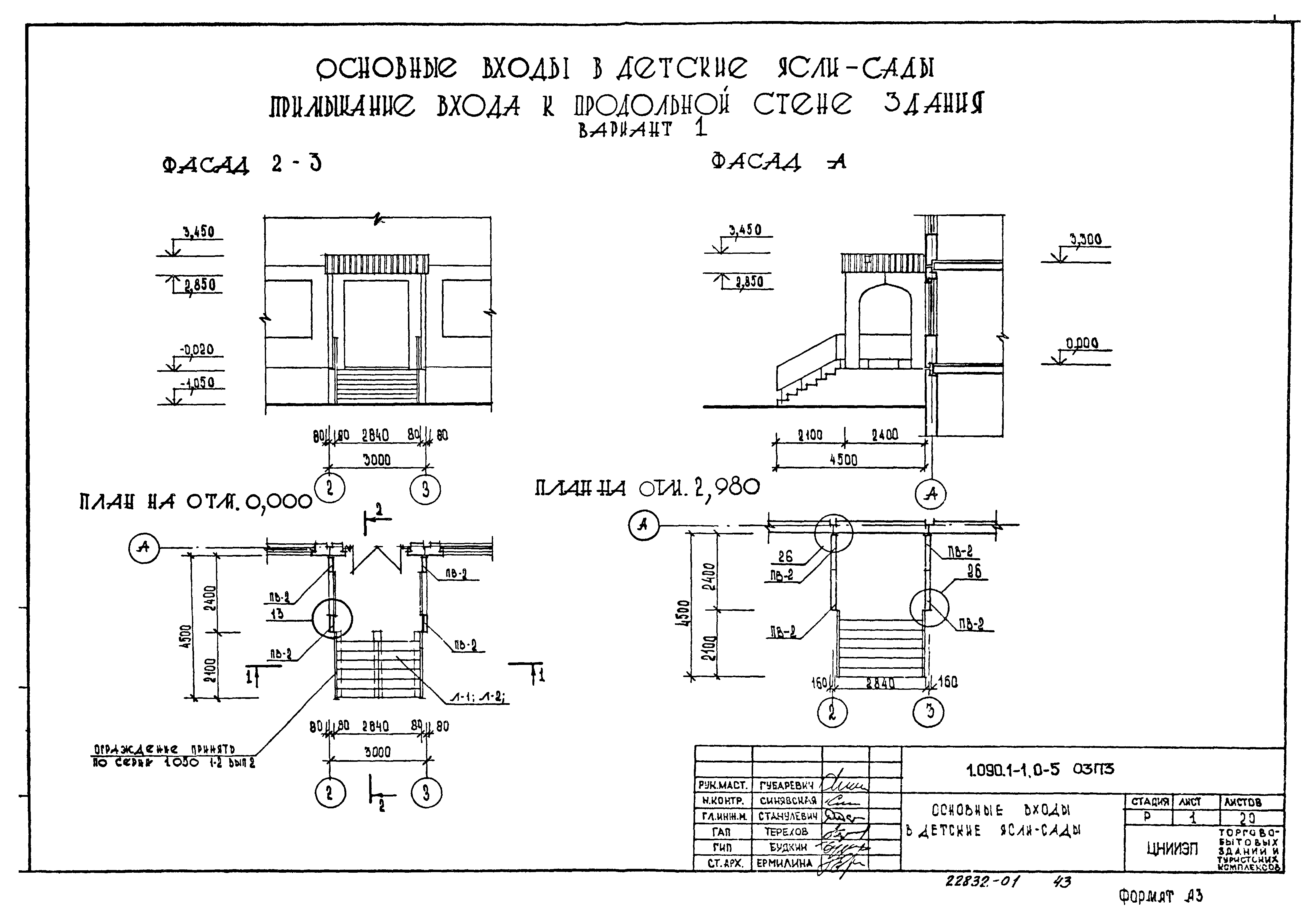 Серия 1.090.1-1