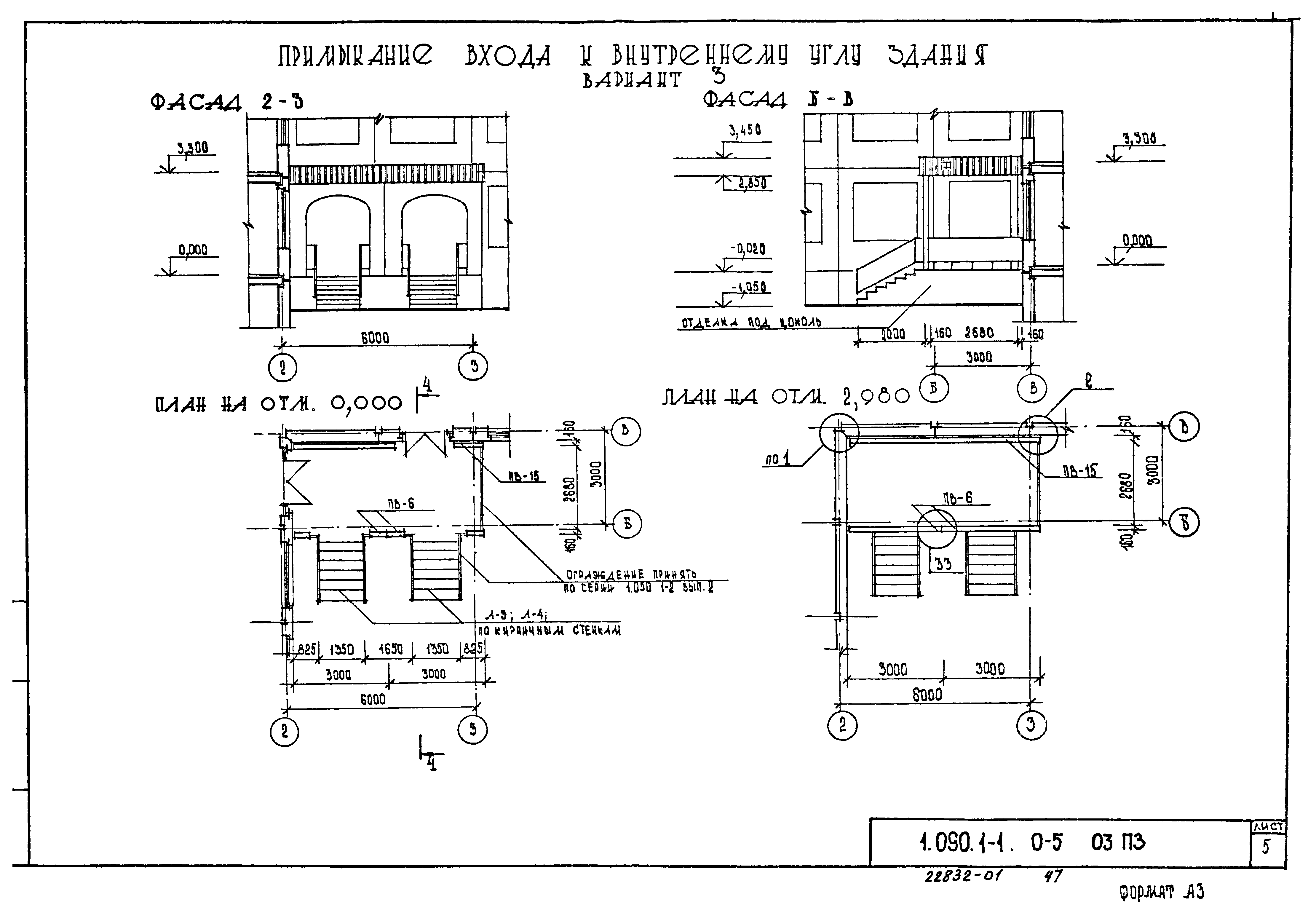 Серия 1.090.1-1