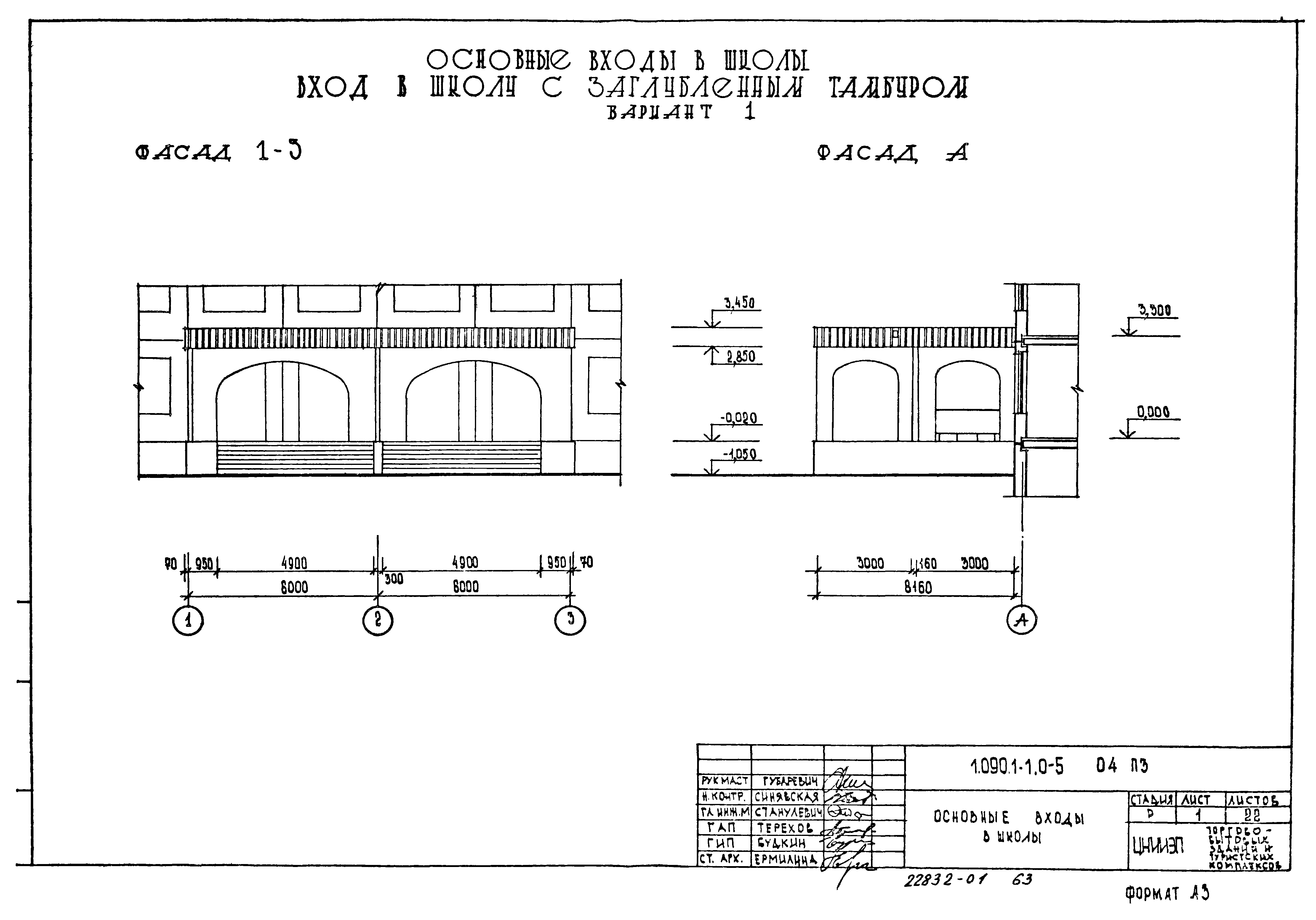 Серия 1.090.1-1