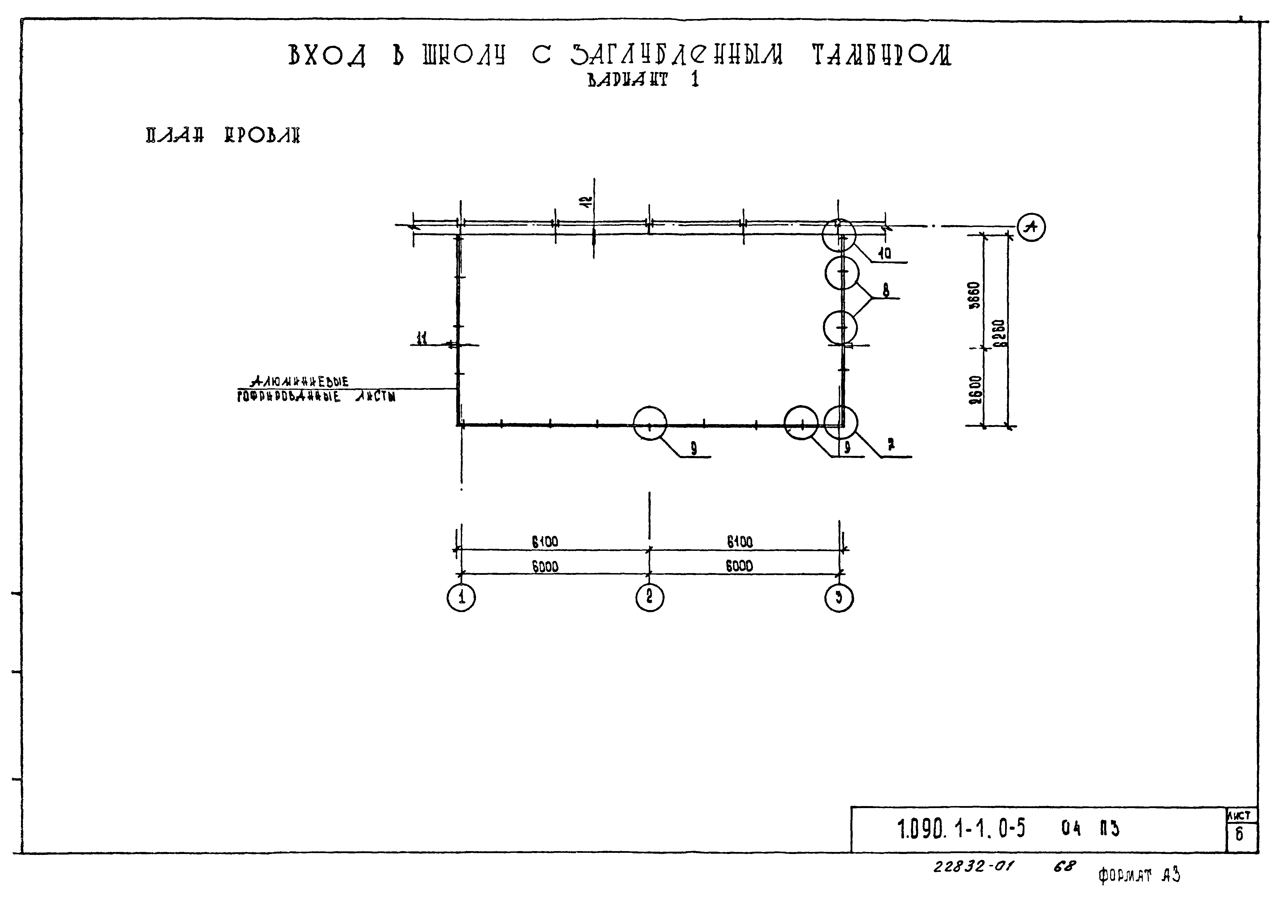 Серия 1.090.1-1